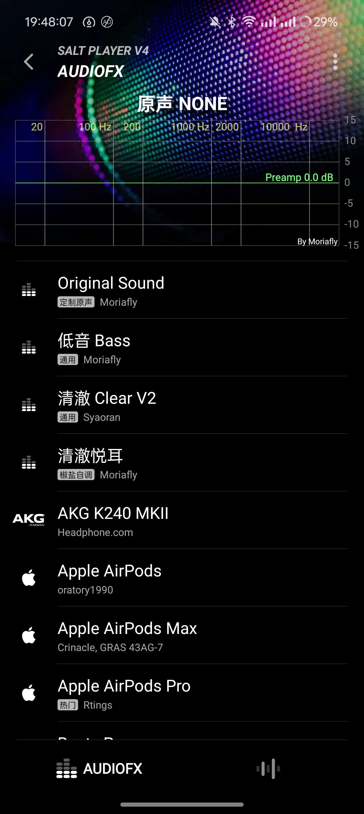 【分享】椒盐音乐🔥免费无广本地音乐播放器🔥支持超多格式🔥