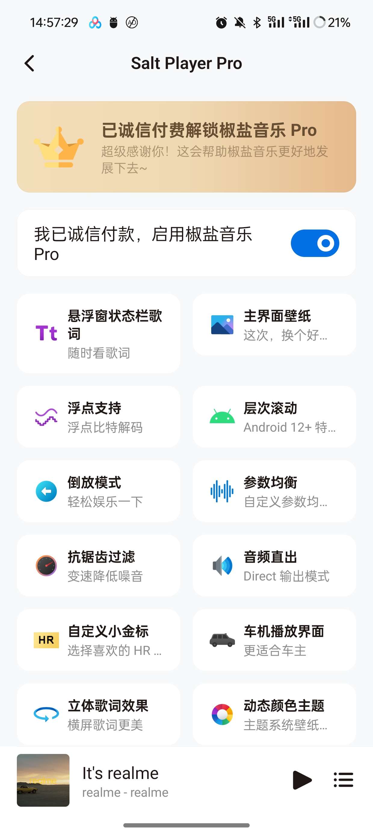 【分享】椒盐音乐🔥免费无广本地音乐播放器🔥支持超多格式🔥