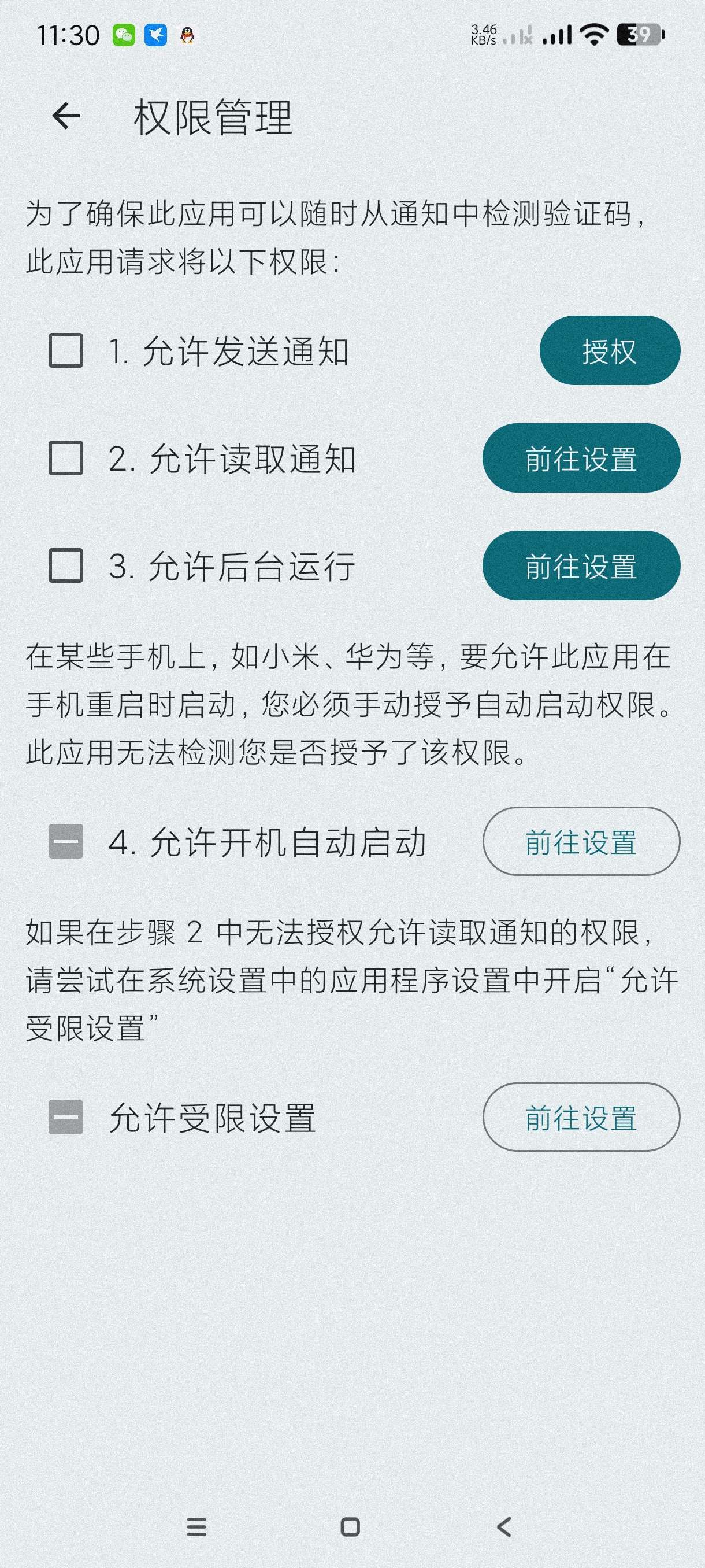 【分享】短信验证码自动复制1.19🔥懒人必备！解放双手！