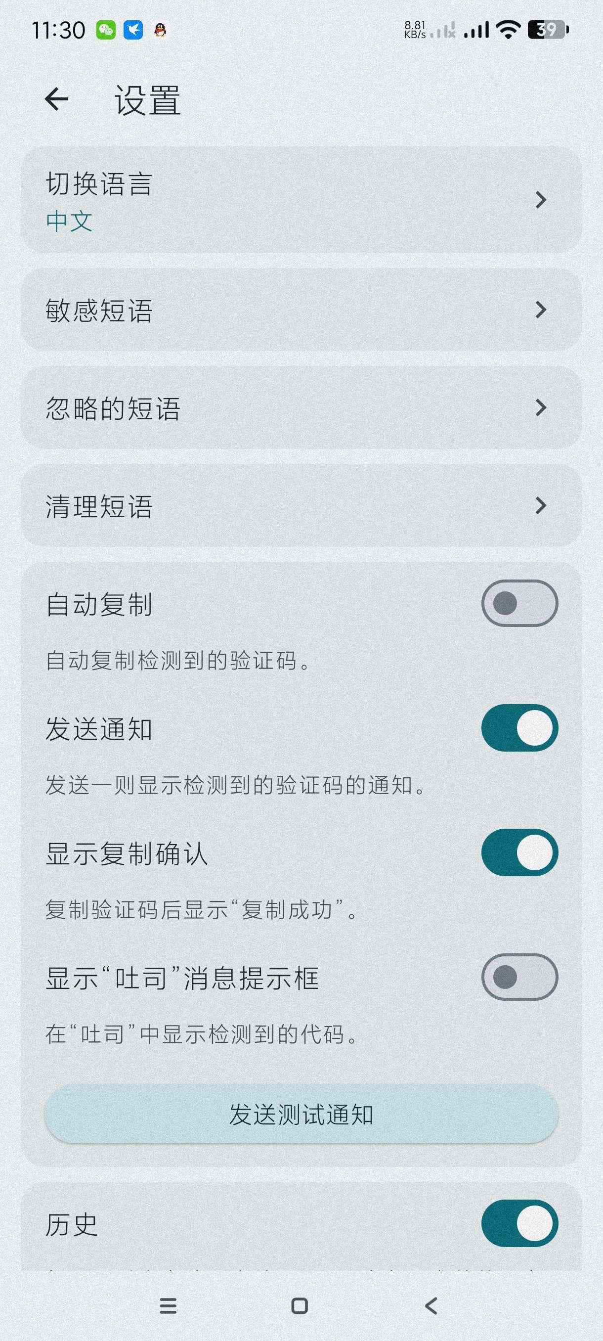 【分享】短信验证码自动复制1.19🔥懒人必备！解放双手！