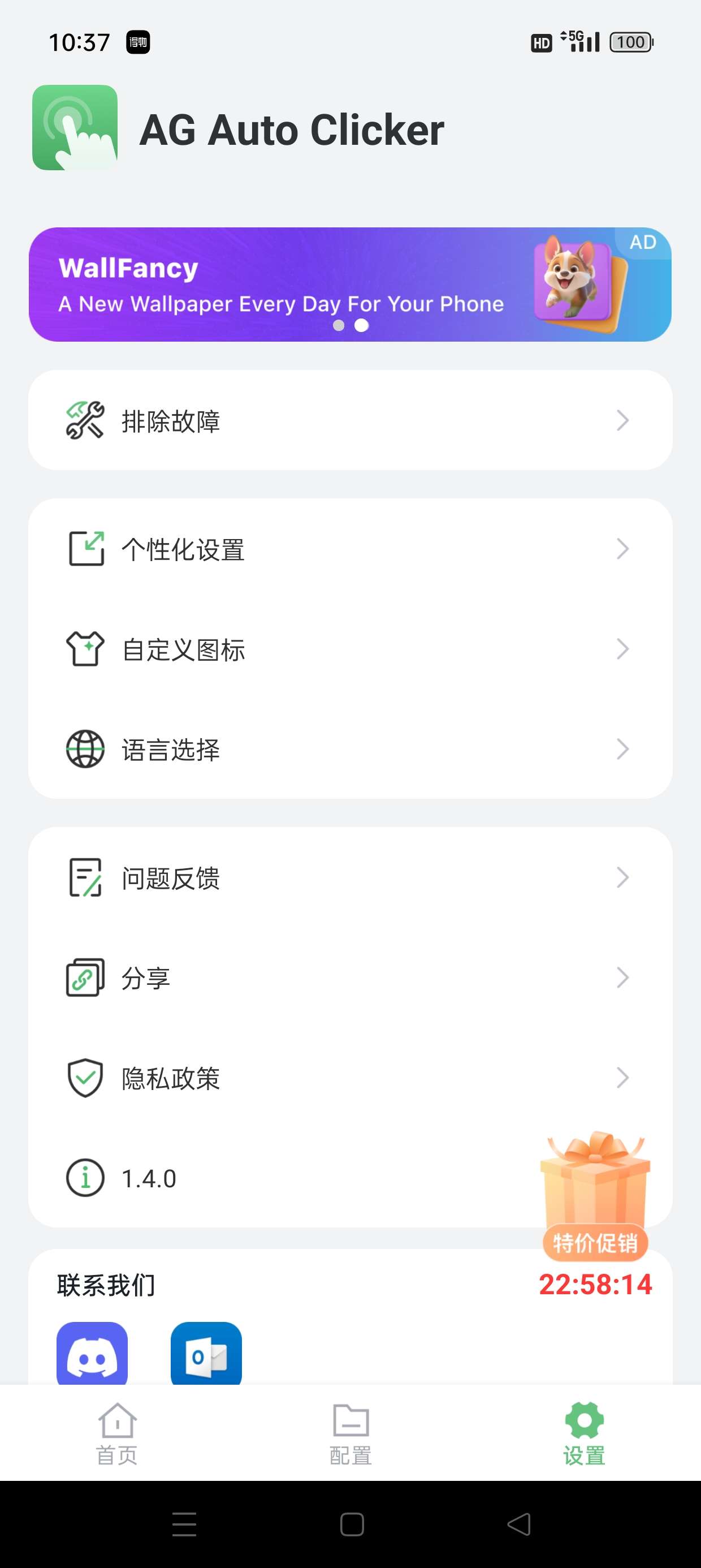 【分享】自动点击器plus版🔥解放你的双手🔥自动完成脚本任务