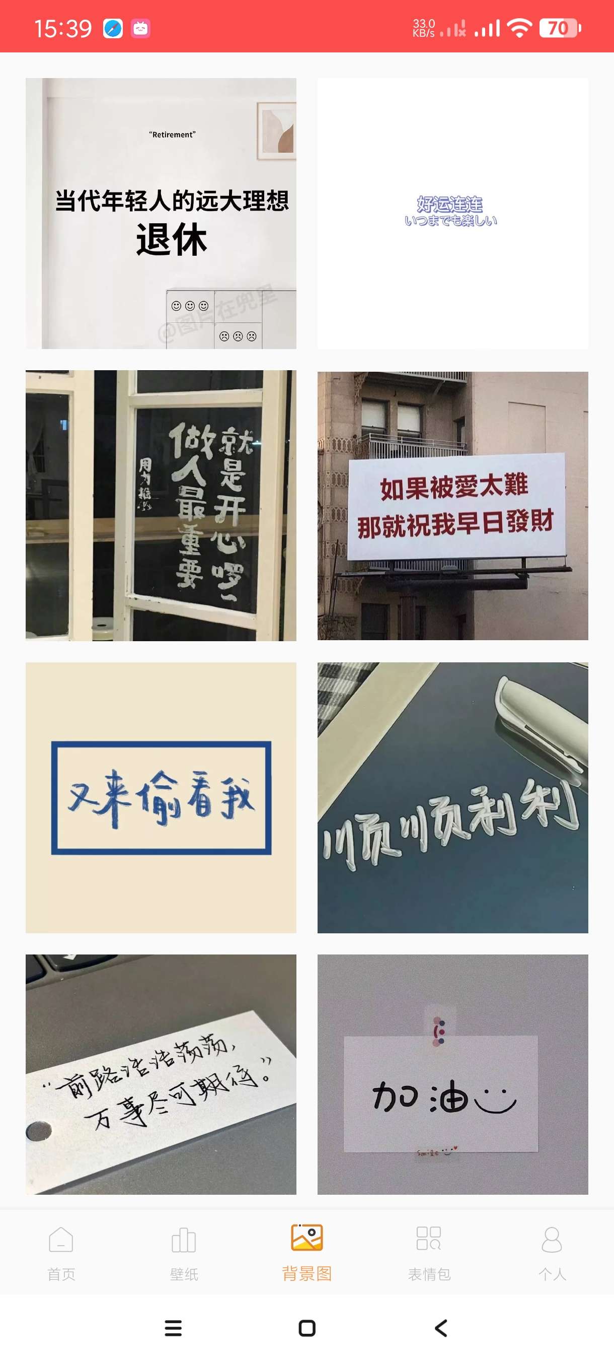【分享】头像大师2.0🔥海量头像🔥精美壁纸🔥超多分类🔥