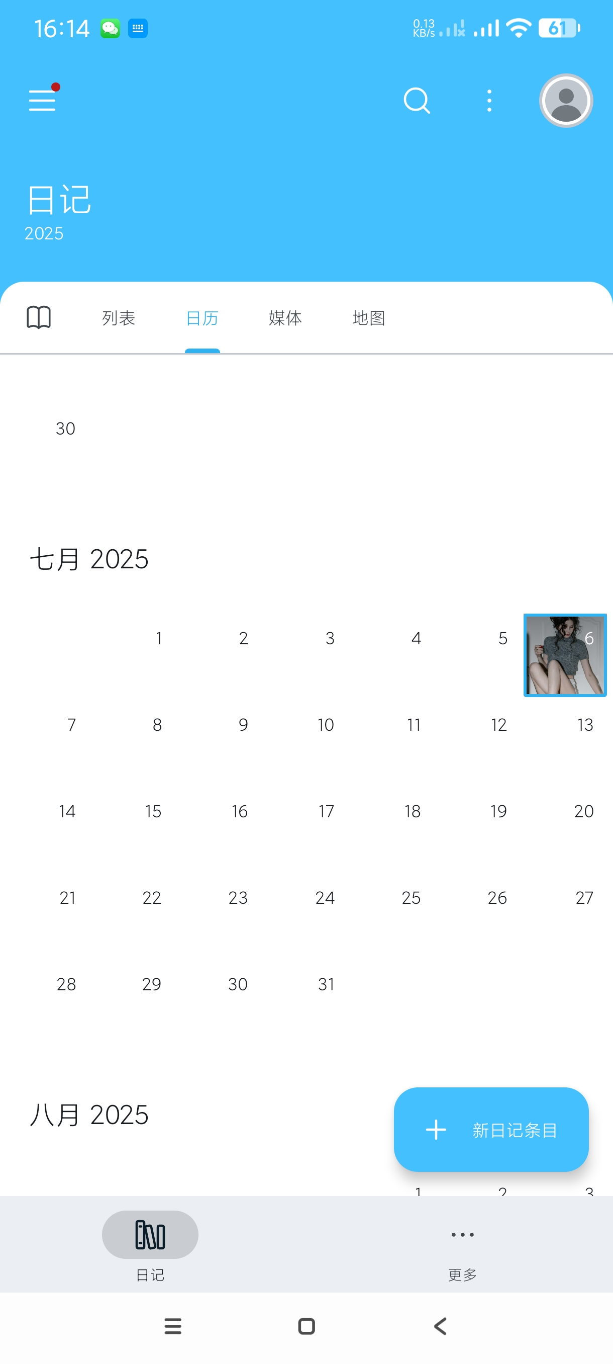 【分享】Day One🔥日历2025.13安卓高级版🔥
