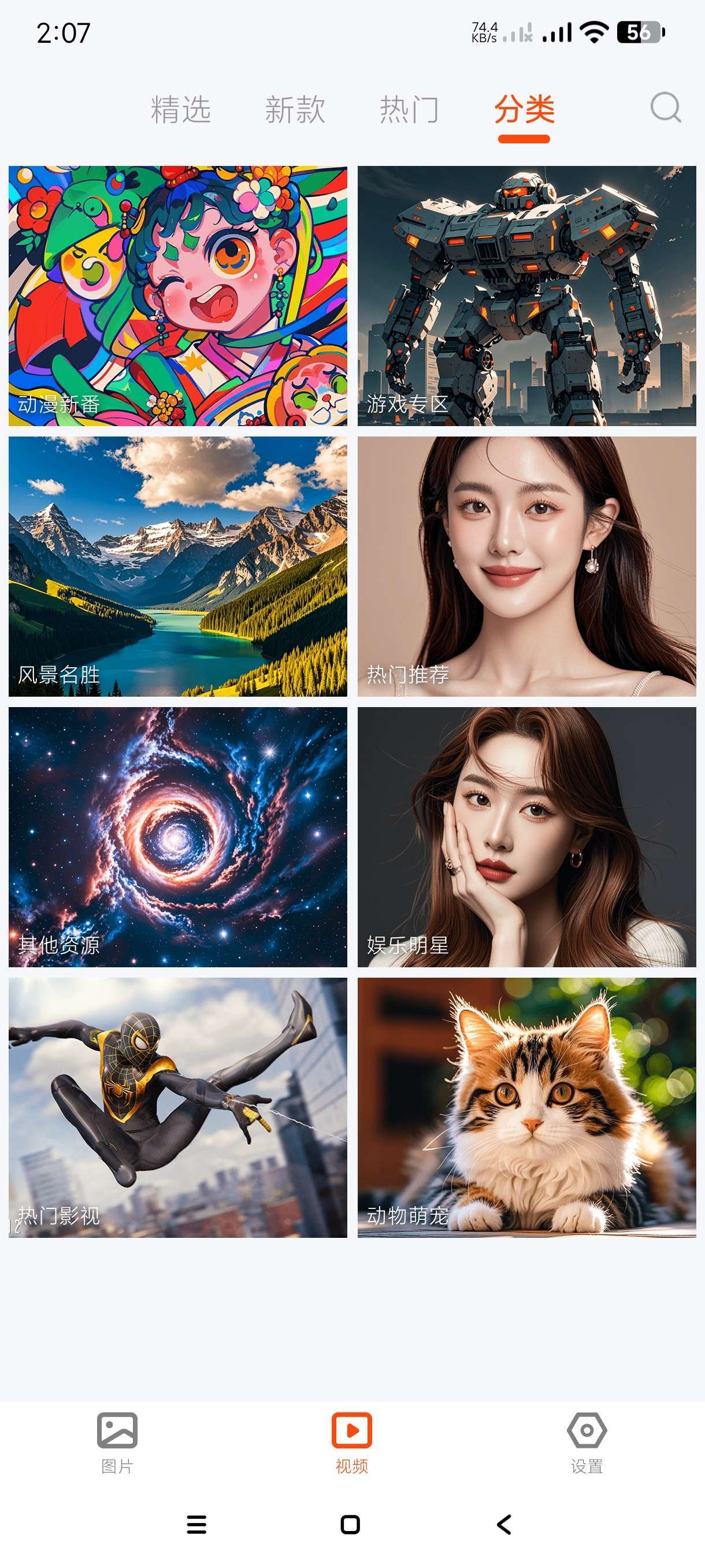 【合集】图片大全纯净版🔥超高清壁纸纯净版🔥头像大师🔥
