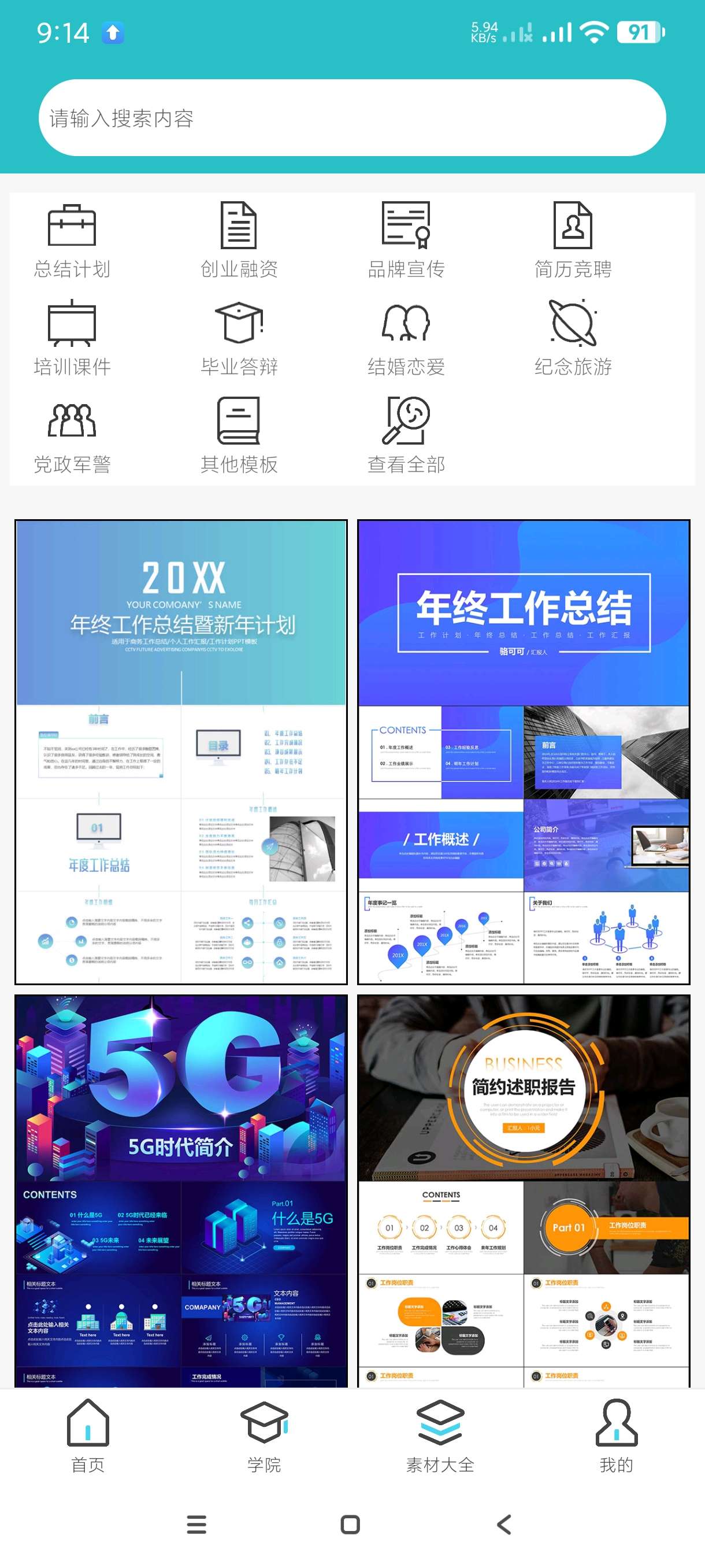 【合集】万象灵动岛🔥手机电视高清直播🔥手机ppt制作🔥