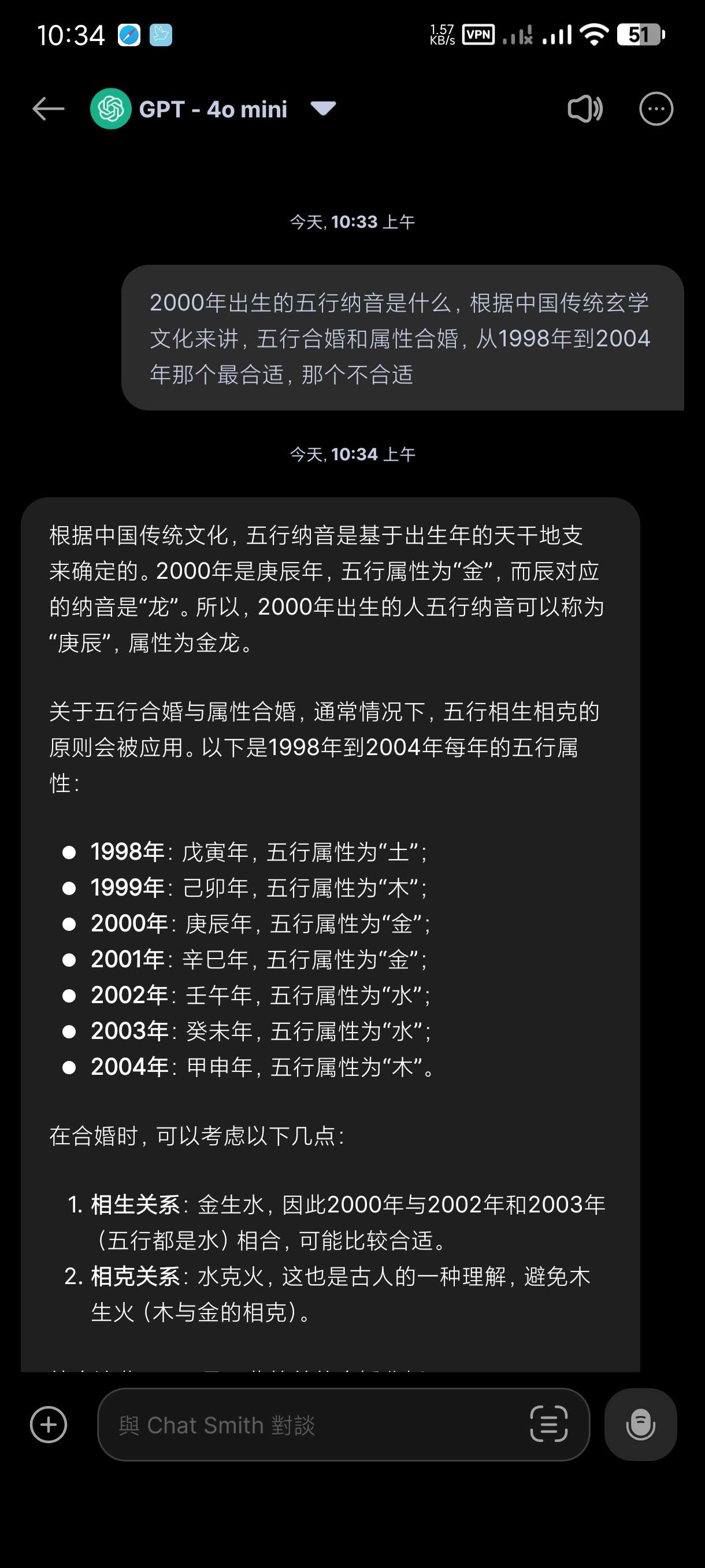 【分享】ChatSmith4.0🔥智能AI领先全球｜最新版本