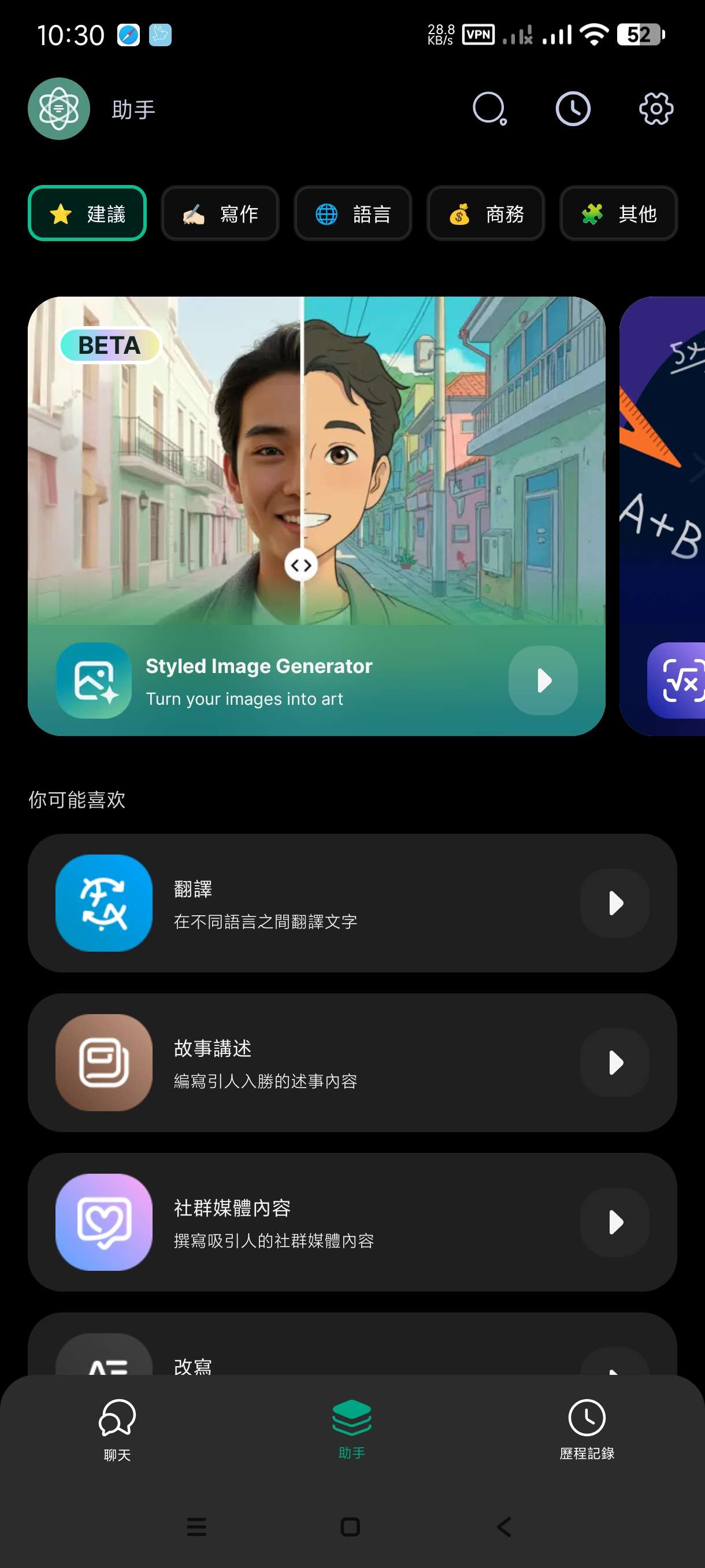 【分享】ChatSmith4.0🔥智能AI领先全球｜最新版本