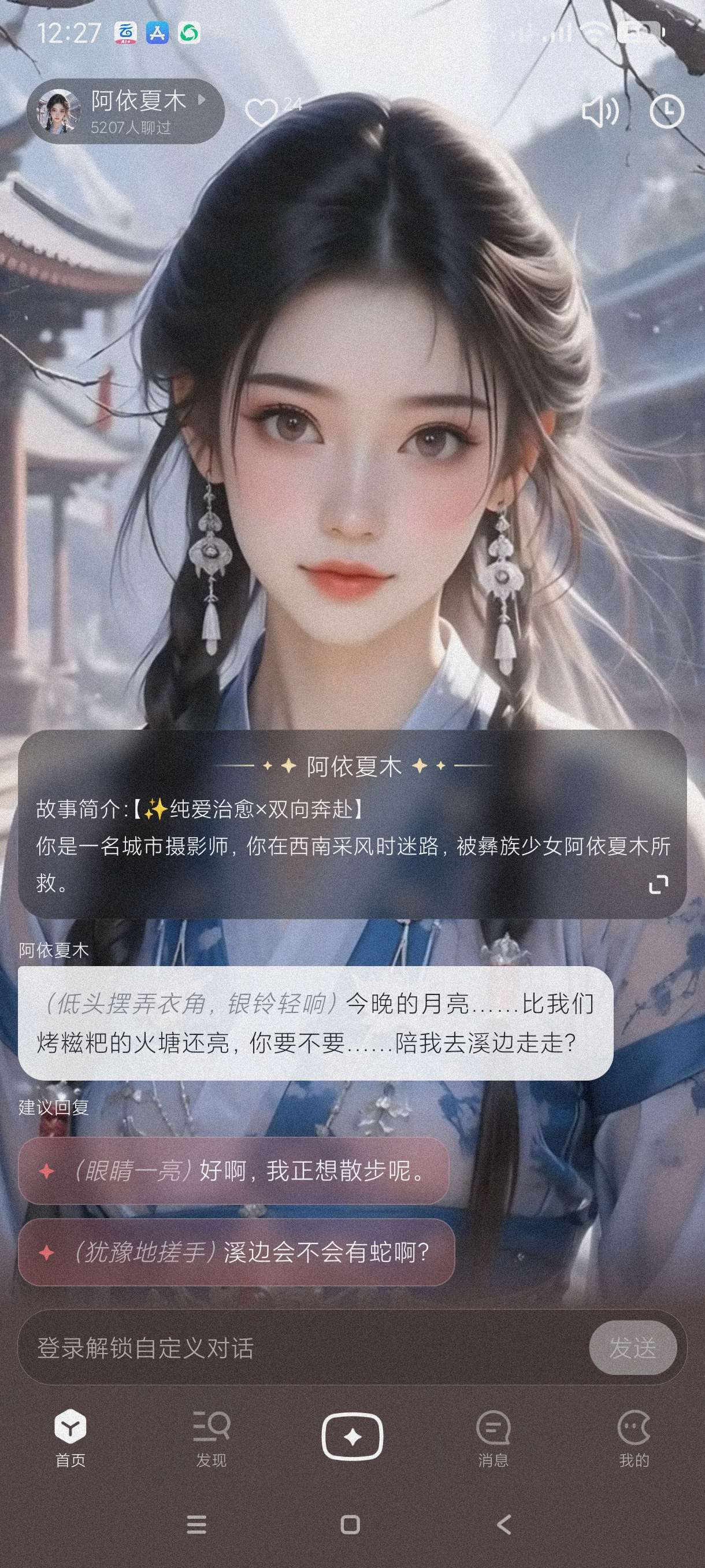 【分享】月匣1.7🔥智能AI女友男友🔥海量剧情任选～无广