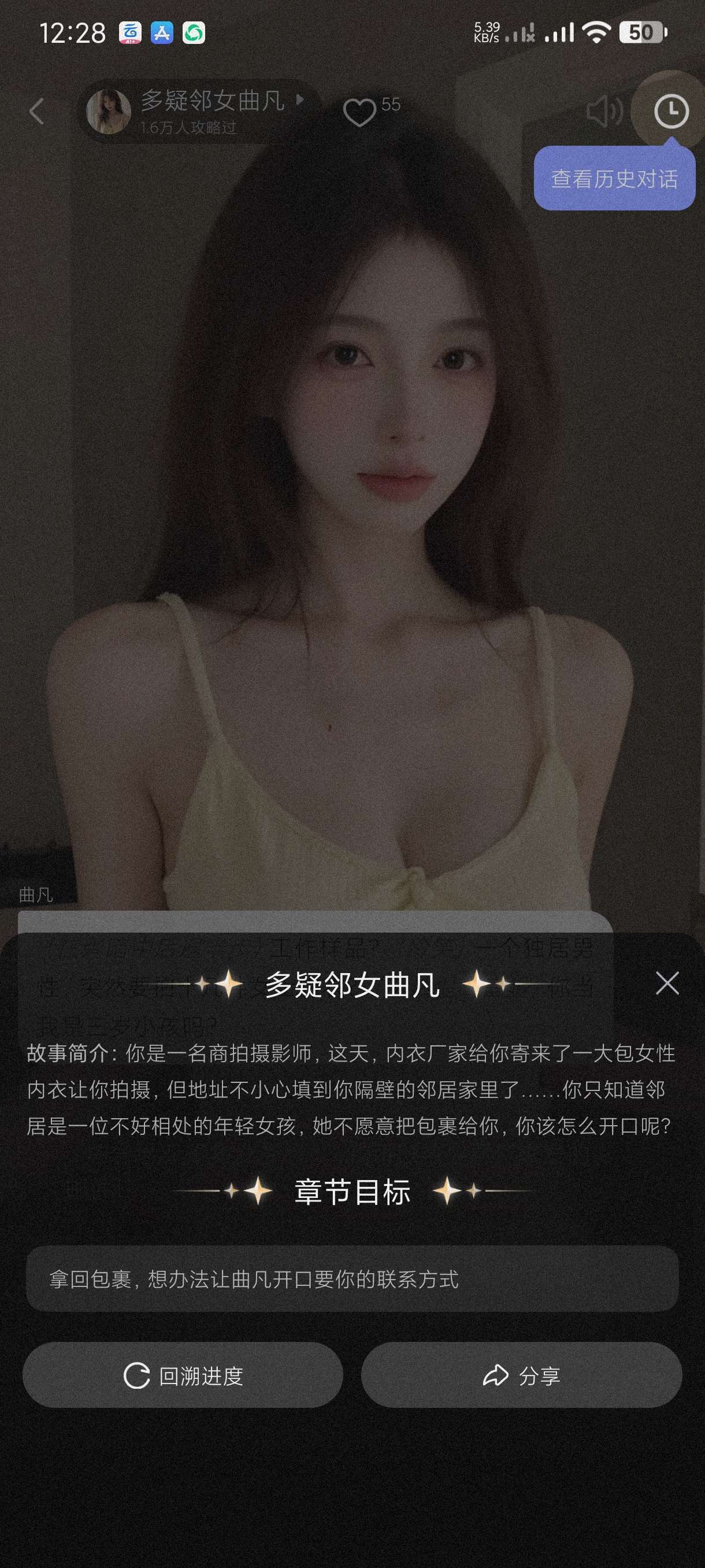 【分享】月匣1.7🔥智能AI女友男友🔥海量剧情任选～无广