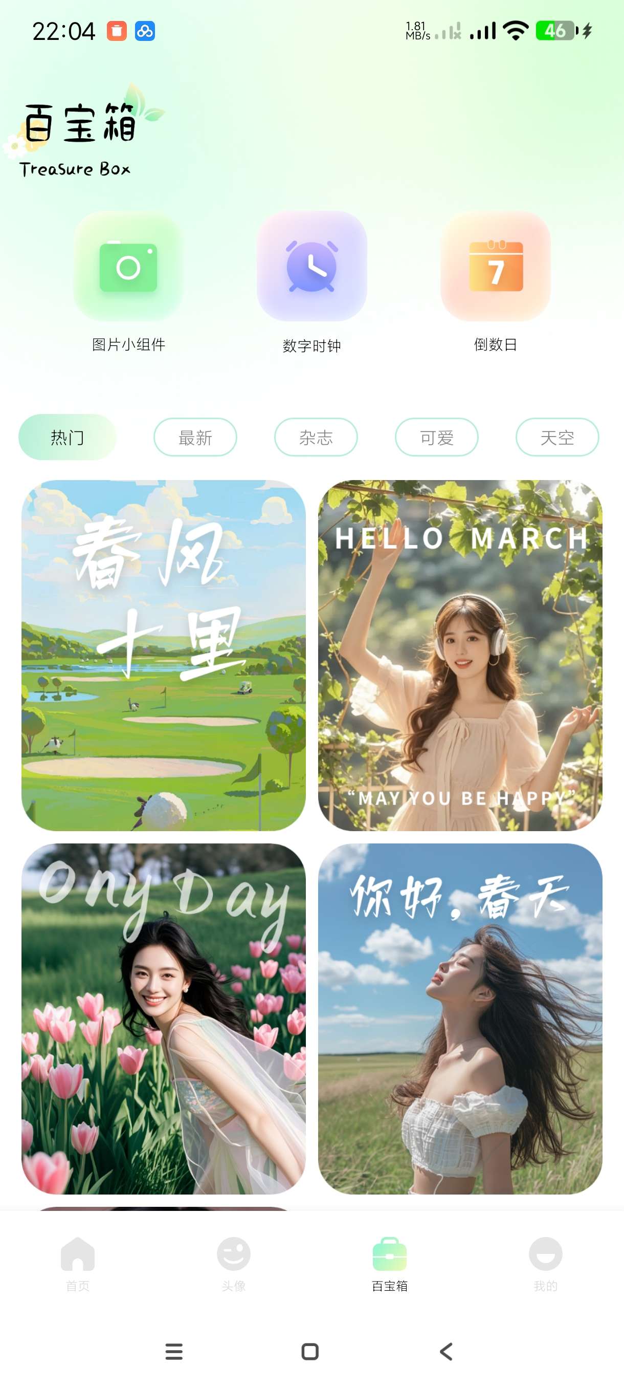 【分享】荷花壁纸1.1🔥海量精品壁纸｜安卓版