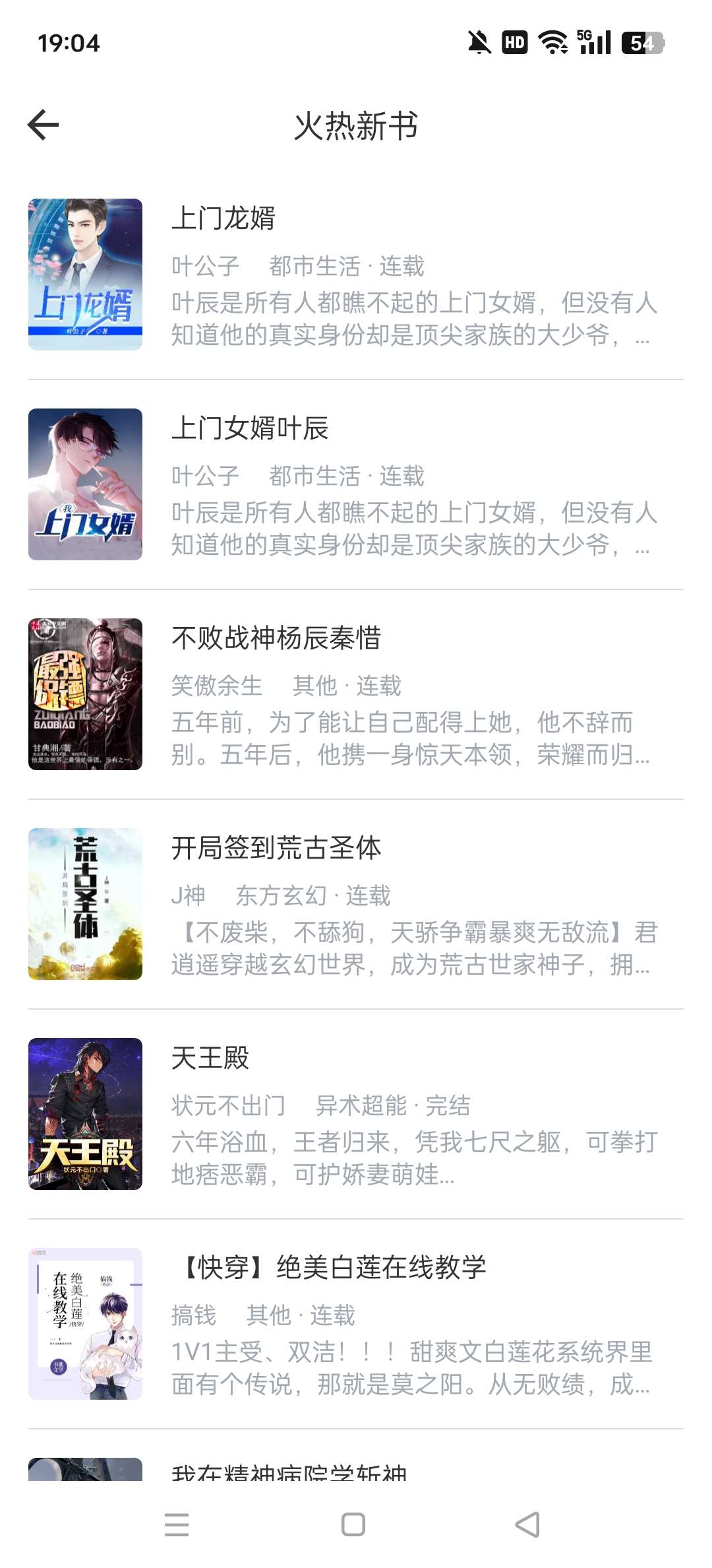 【分享】最新免费小说软件🔥超全资源｜支持听书｜换源！！