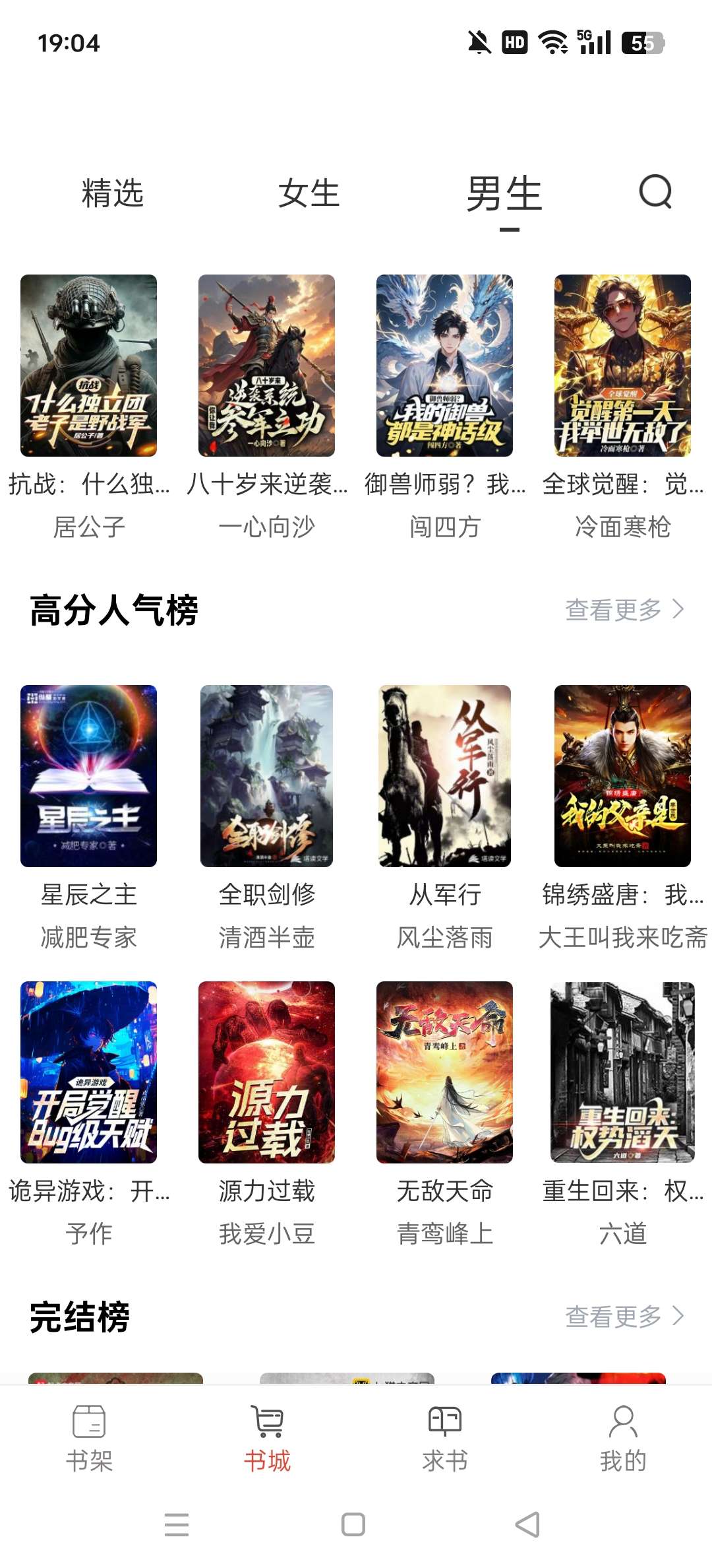 【分享】最新免费小说软件🔥超全资源｜支持听书｜换源！！