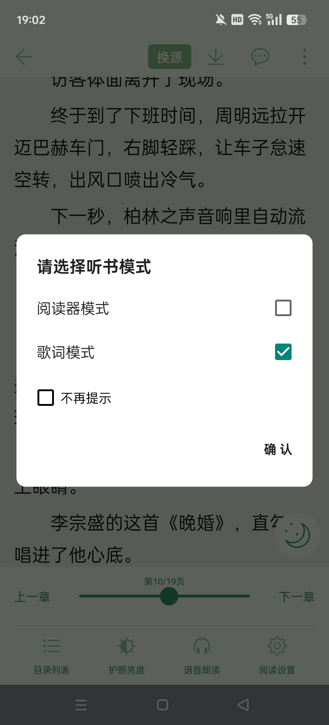 【分享】最新免费小说软件🔥超全资源｜支持听书｜换源！！