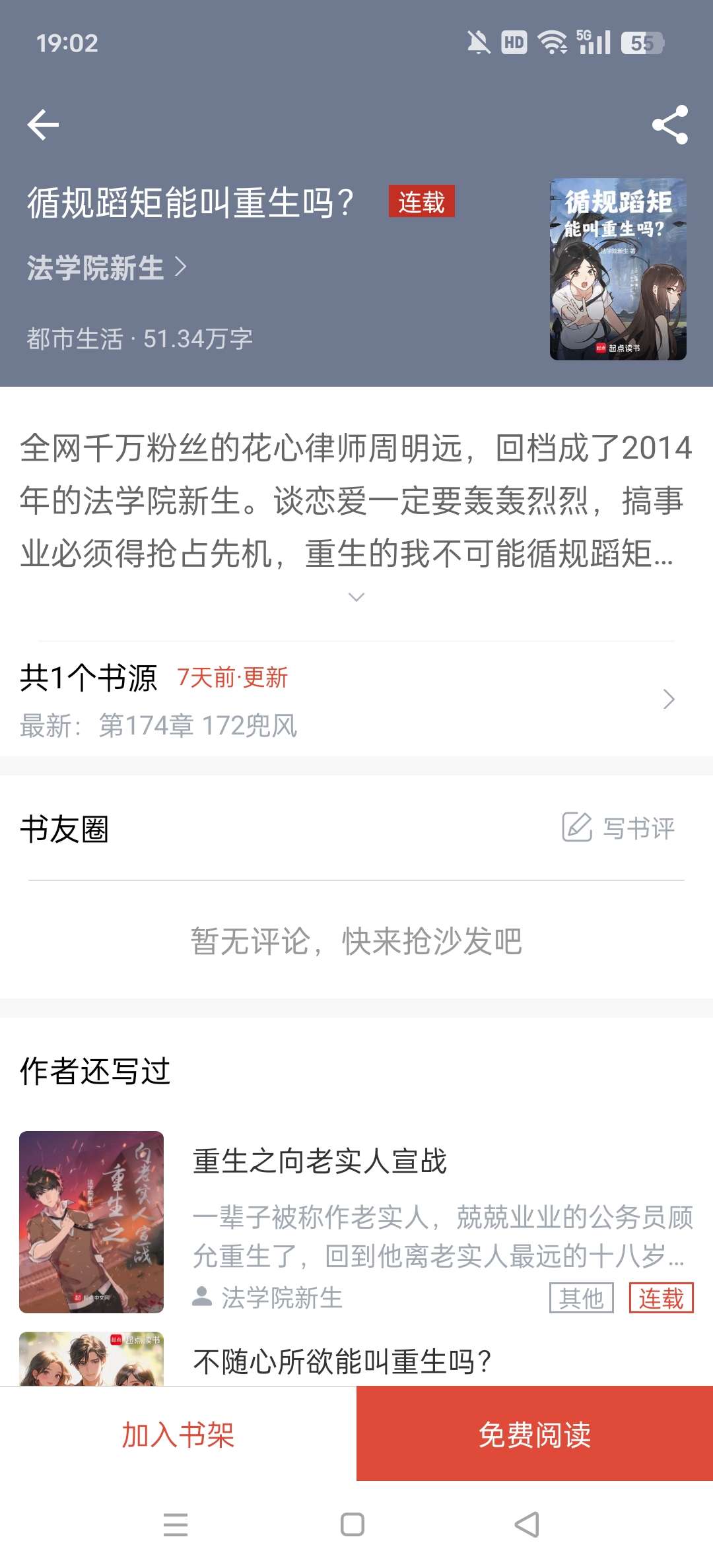 【分享】最新免费小说软件🔥超全资源｜支持听书｜换源！！