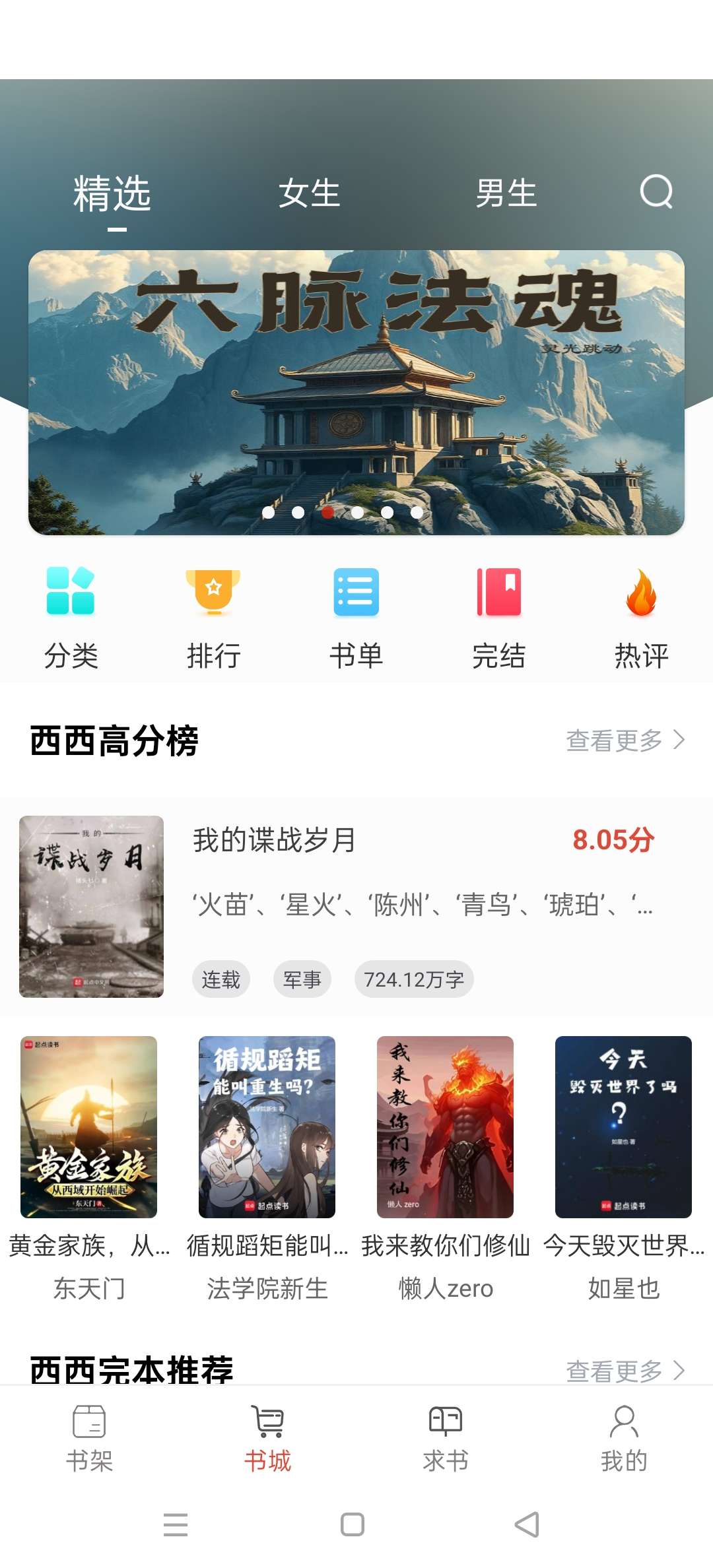 【分享】最新免费小说软件🔥超全资源｜支持听书｜换源！！