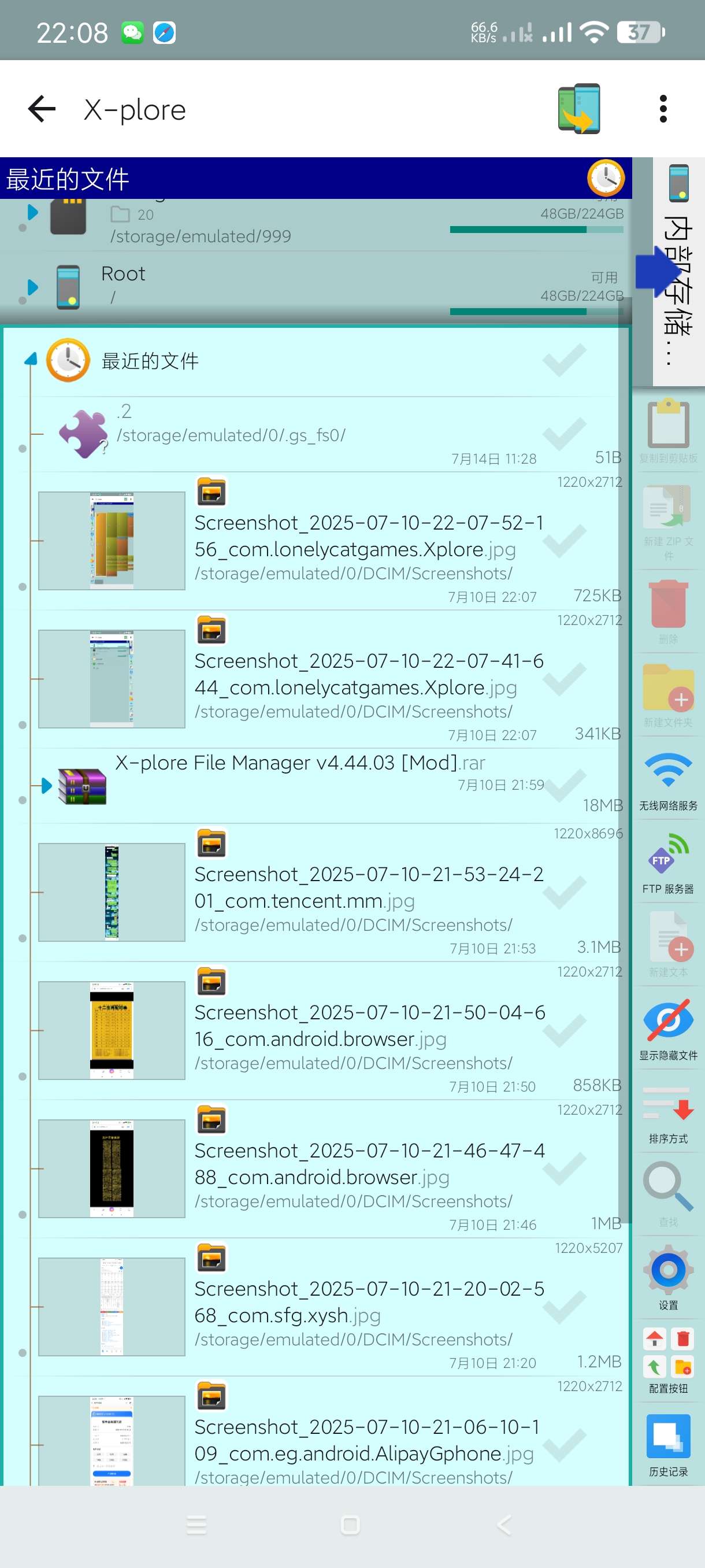 【分享】X-plore4.44.03🔥超级强大文件管理器｜支持