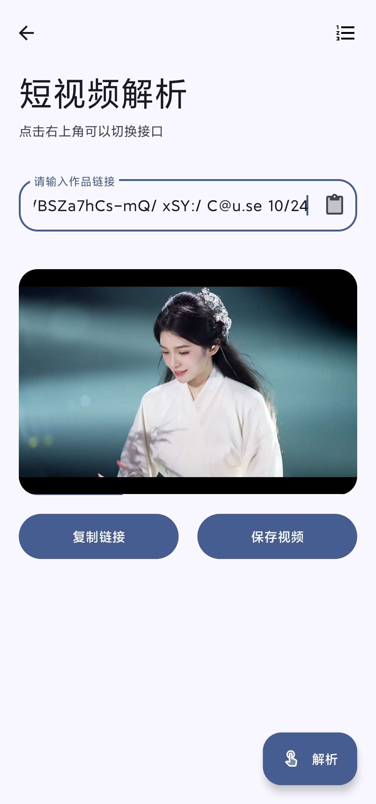 【分享】免费多功能实用工具❤️去水印/资源嗅探/网盘搜索小说