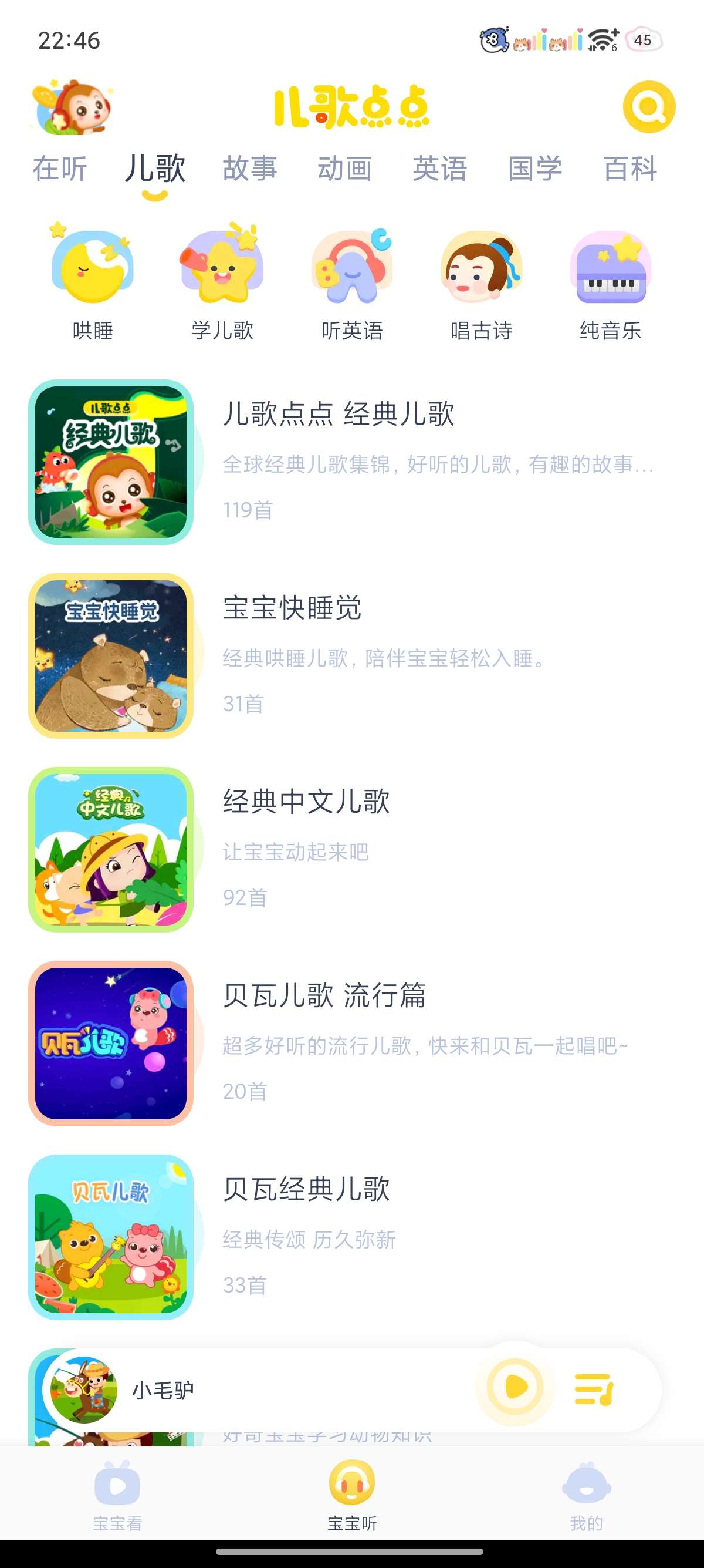 【分享】儿歌点点🔥海量儿歌动画片🔥哄娃神器🔥解锁会员