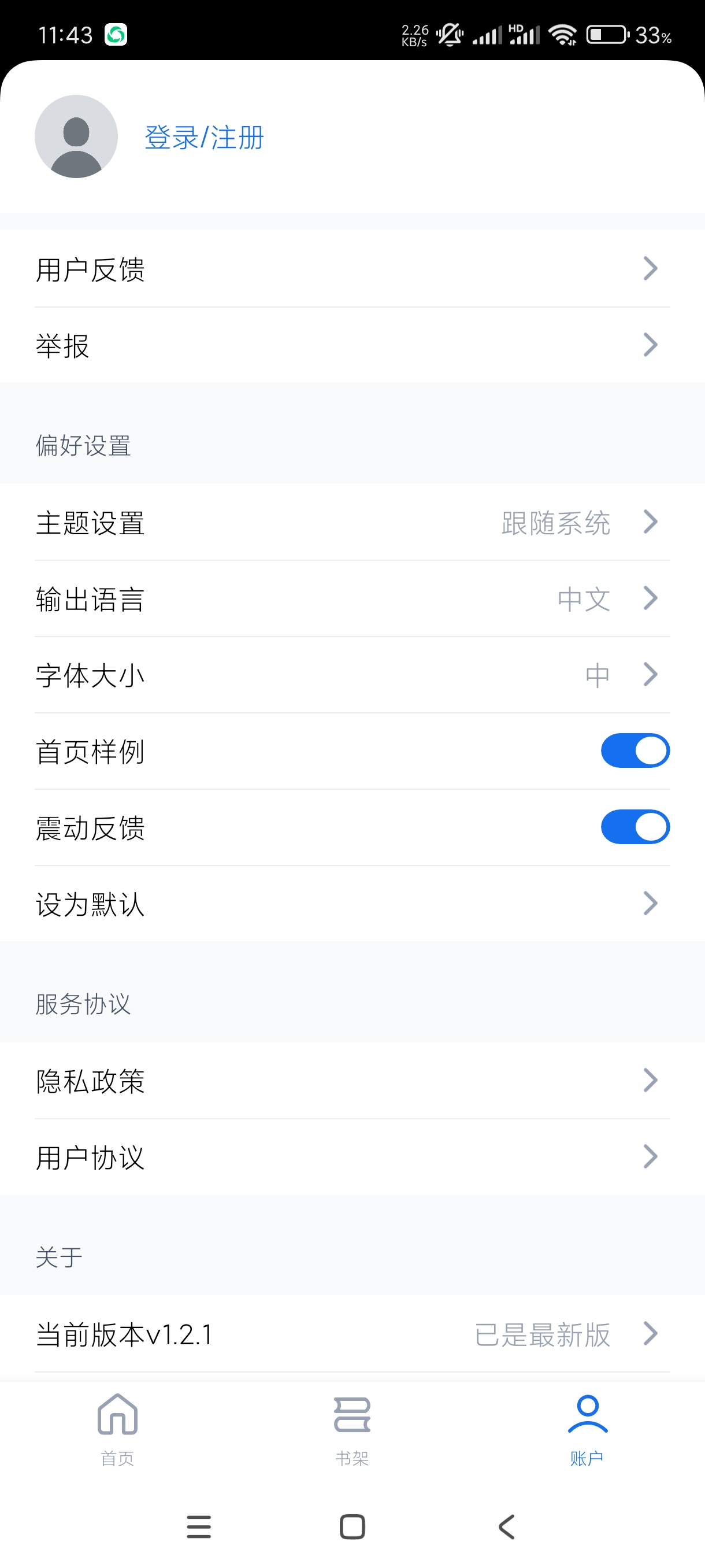 【白城分享】秘塔AI搜索🔥最🐮的搜索工具🔥一键直达无需登入