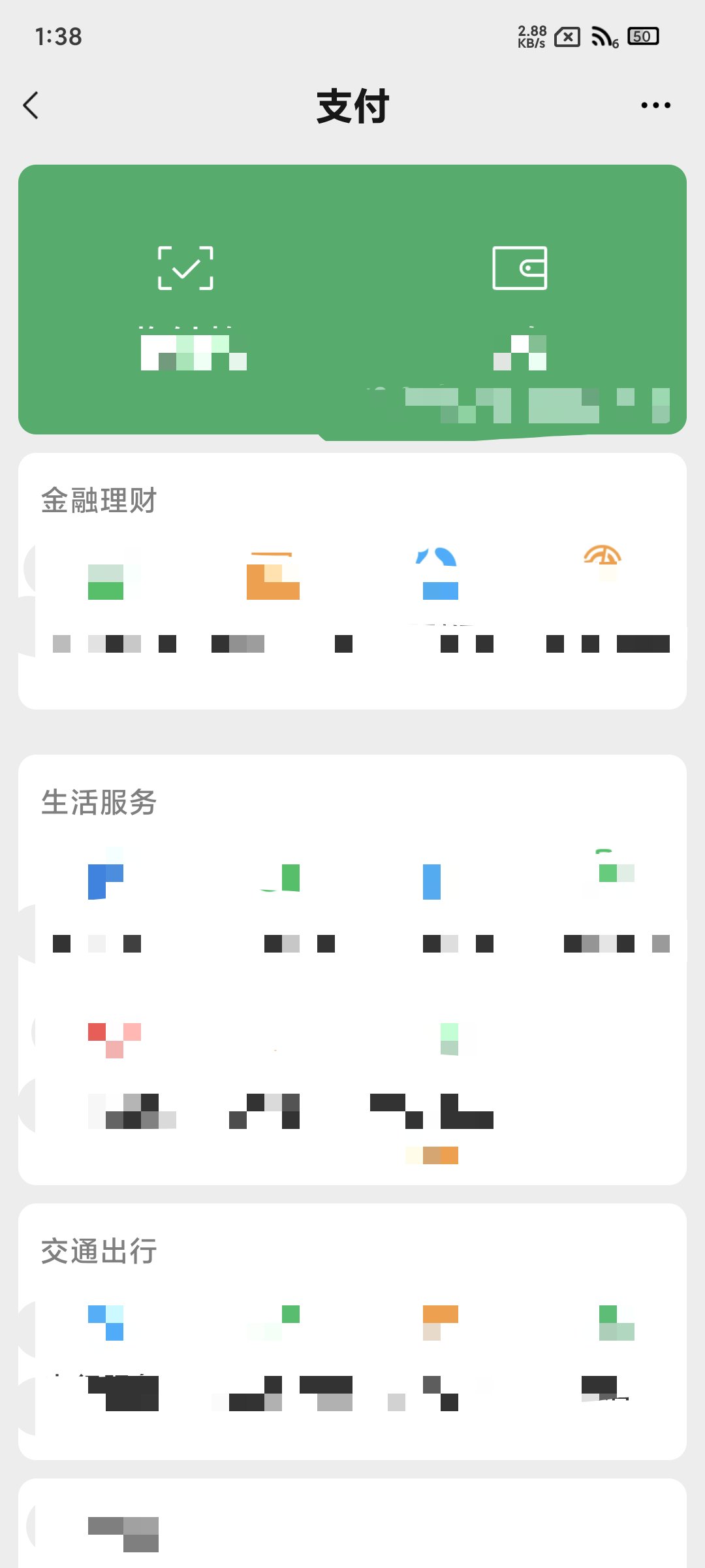 【分享】钱包模拟器1.1某薇某宝🔥虚拟界面🔥自定义设置数额