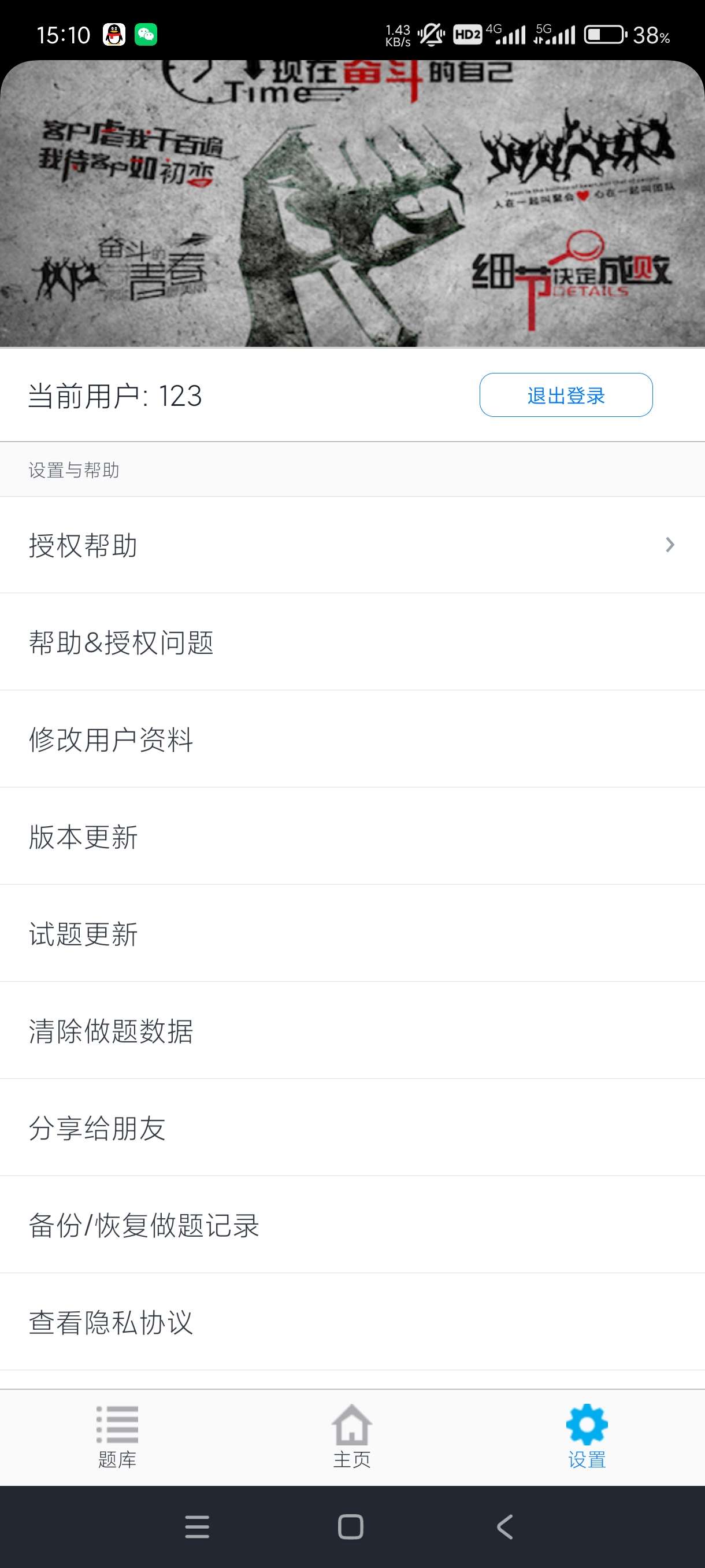 【分享】计算机二级考题集1.8.2🔥超全题库🖥️考试必备！无