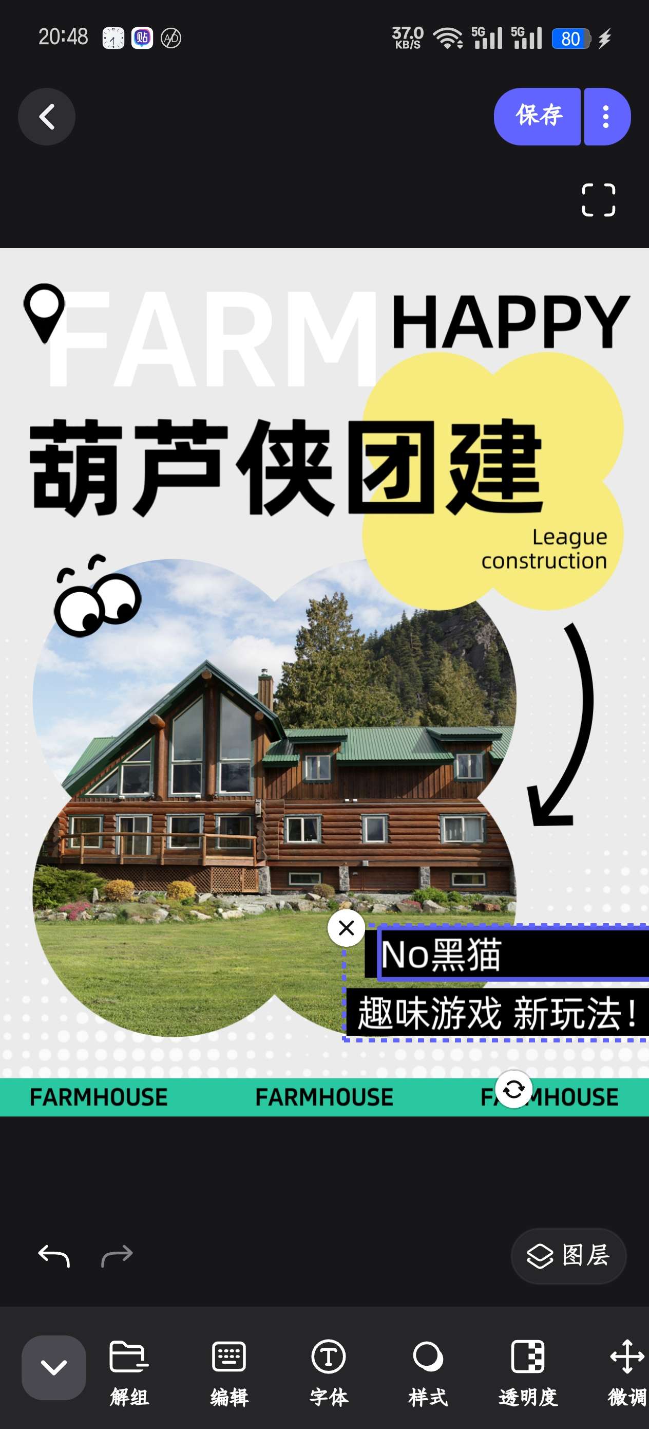 【分享】安卓｜美图设计室V6.5.20，打工人必备应用