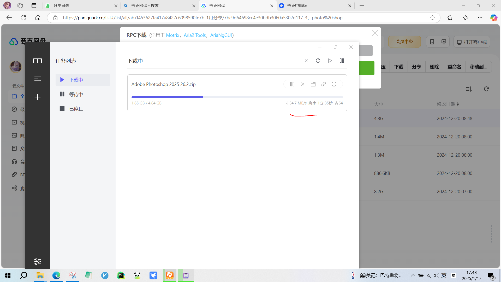 【分享】夸克网盘🔥不限速下载，60m/s🔥