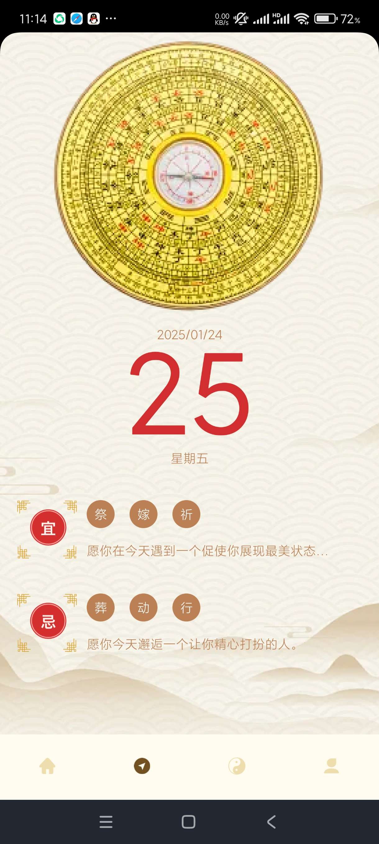 【分享】周易起名1.3🔥绿化版~根据八字测算名称
