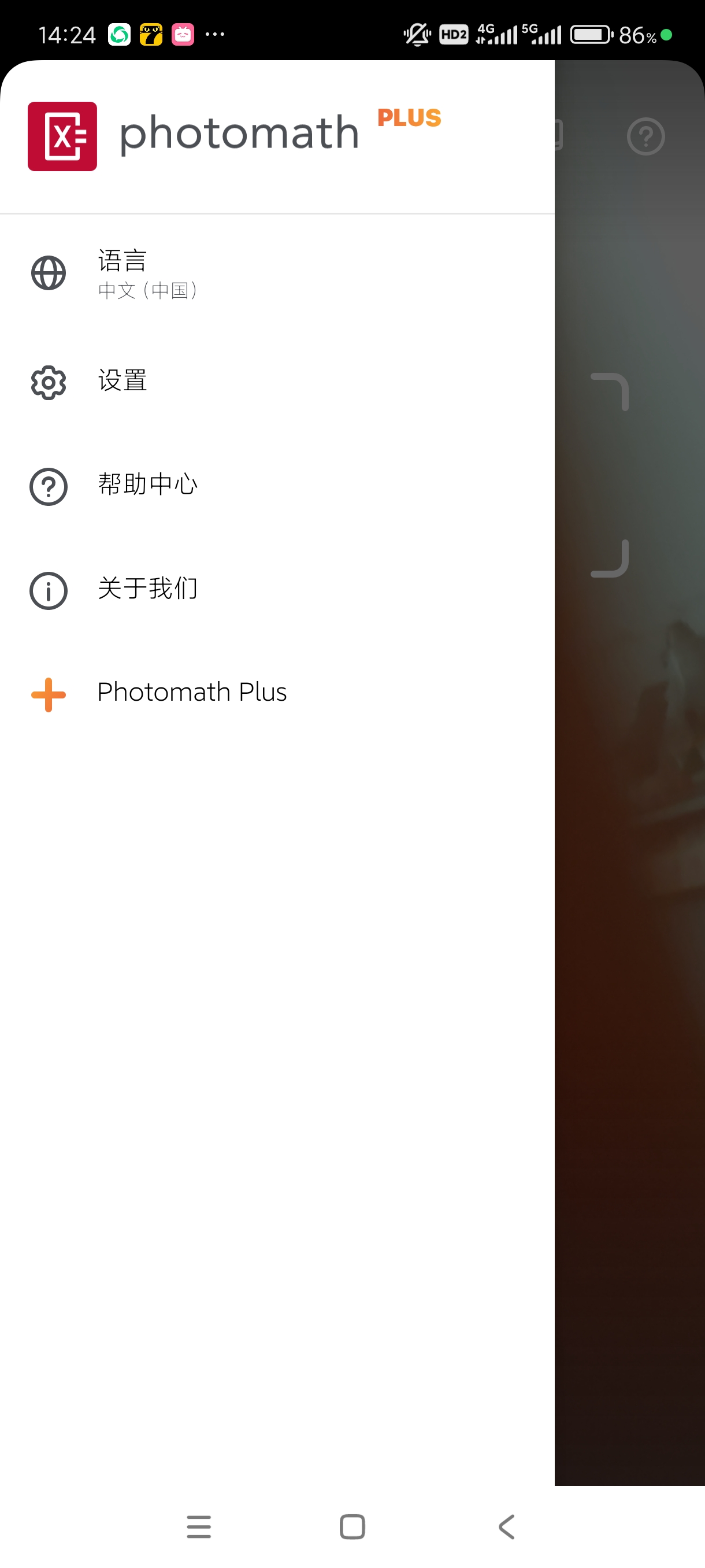 【分享】Photomath8.41.0🔥高级AI数学会员版
