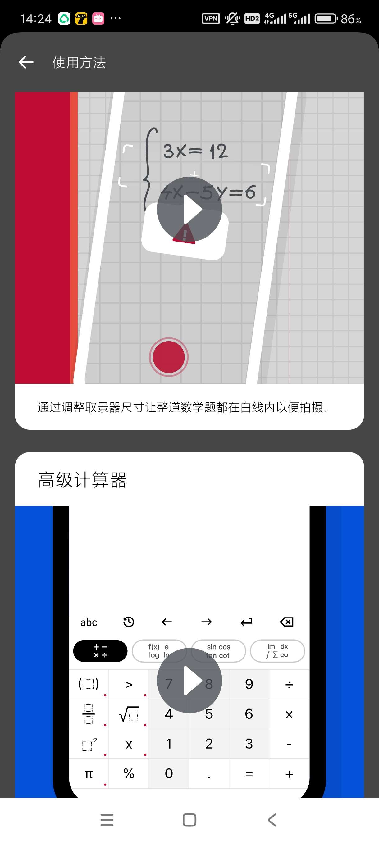【分享】Photomath8.41.0🔥高级AI数学会员版