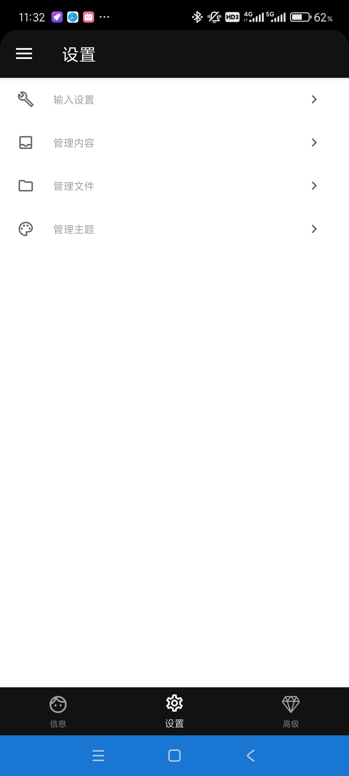 【分享】河图-岁寒输入法4.19.10🔥功能最多26键输入法