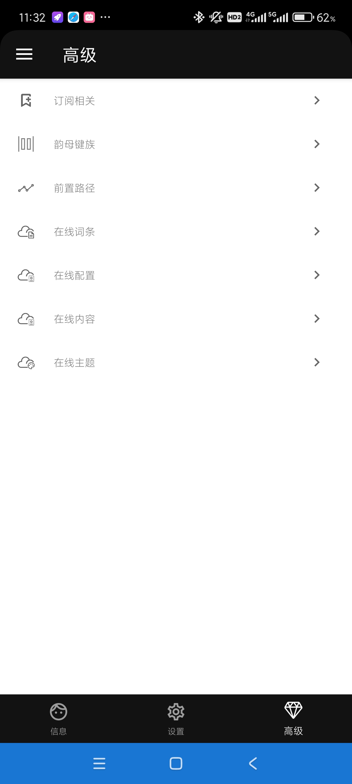 【分享】河图-岁寒输入法4.19.10🔥功能最多26键输入法