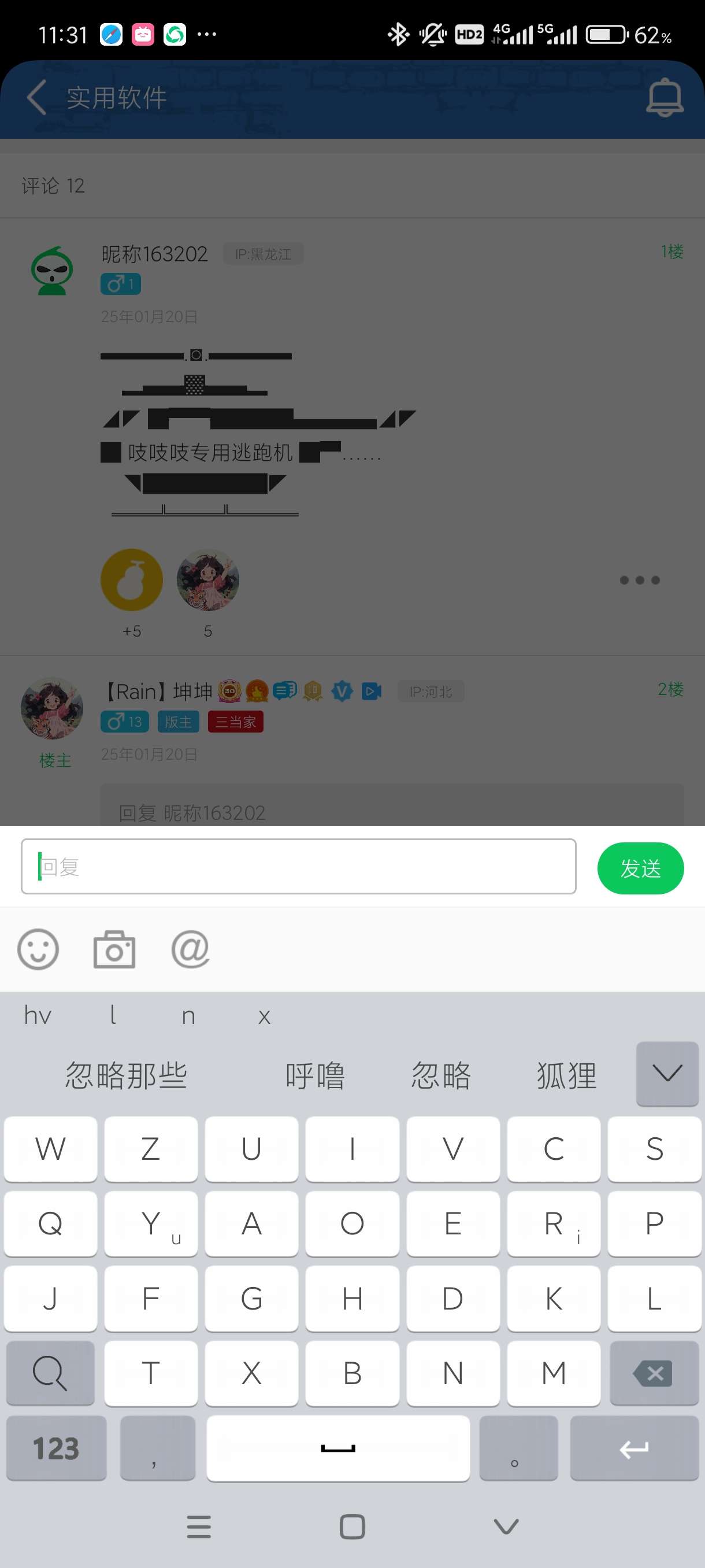 【分享】河图-岁寒输入法4.19.10🔥功能最多26键输入法