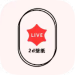 【分享】麦芬壁纸1.1🔥高清8k壁纸大全~安卓版