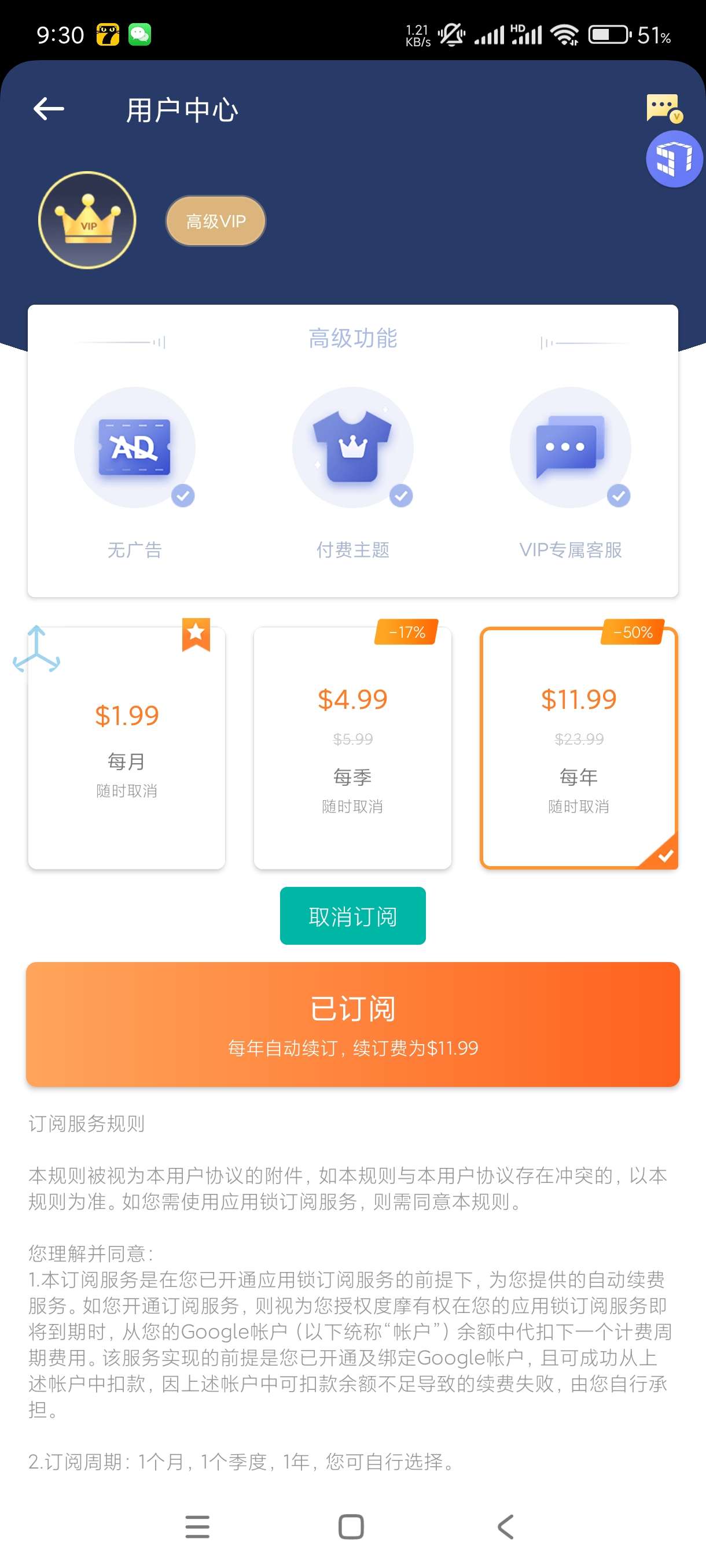 【分享】应用锁5.10.1🔥保护隐私安全🔒安卓会员版