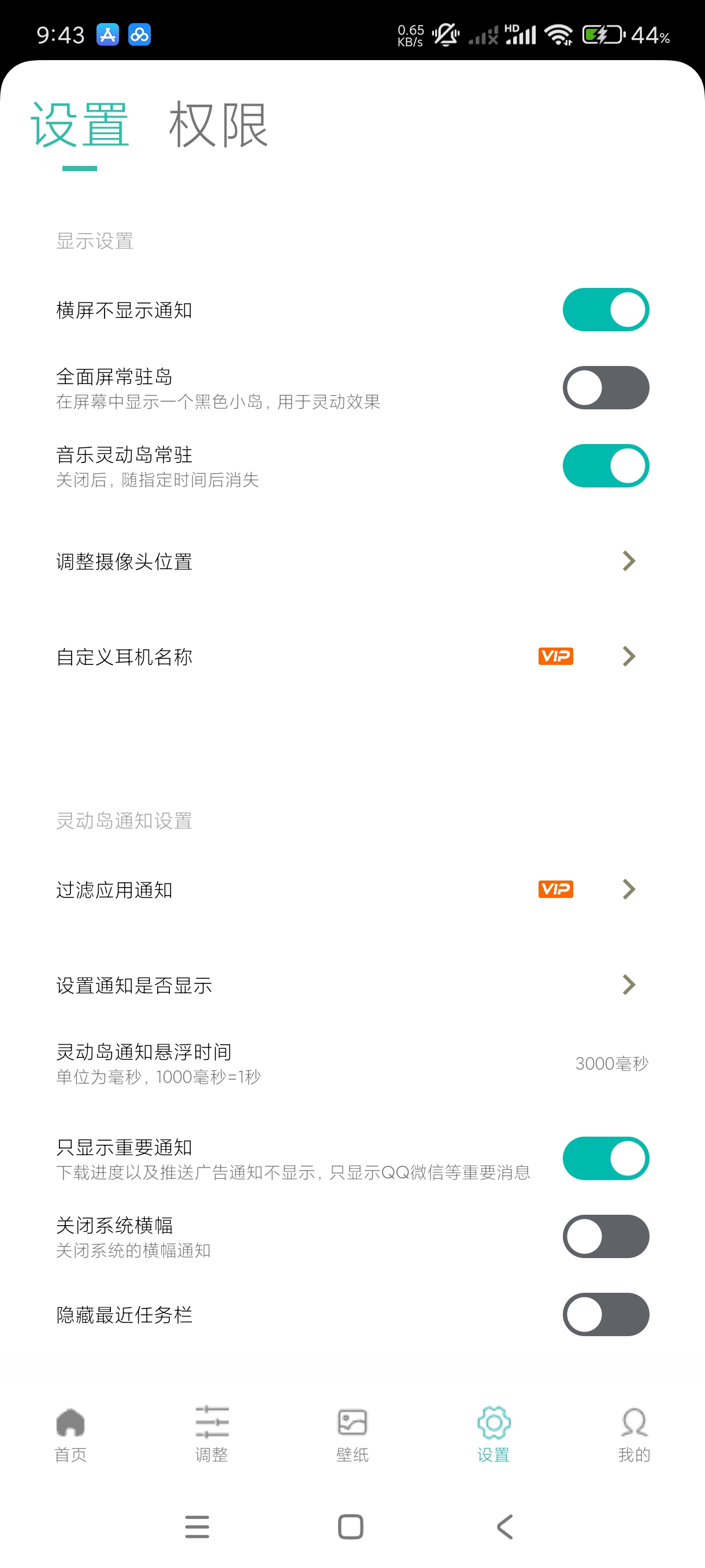 【分享】万象灵动岛2.5🔥安卓变苹果~高仿苹果会员版