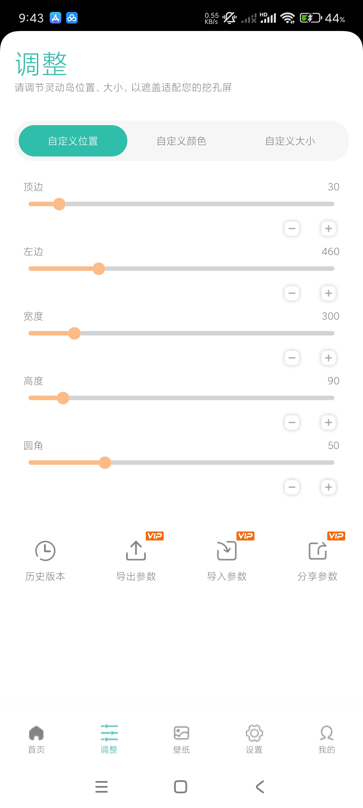 【分享】万象灵动岛2.5🔥安卓变苹果~高仿苹果会员版