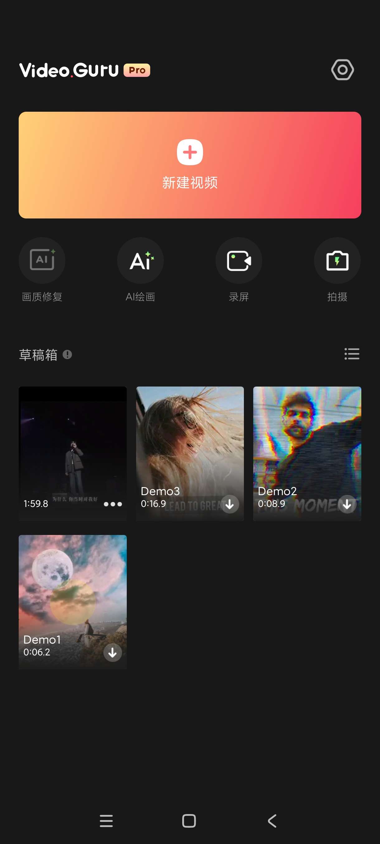 【分享】视频编辑1.562.174🔥录剪一体剪辑神器！自媒体必