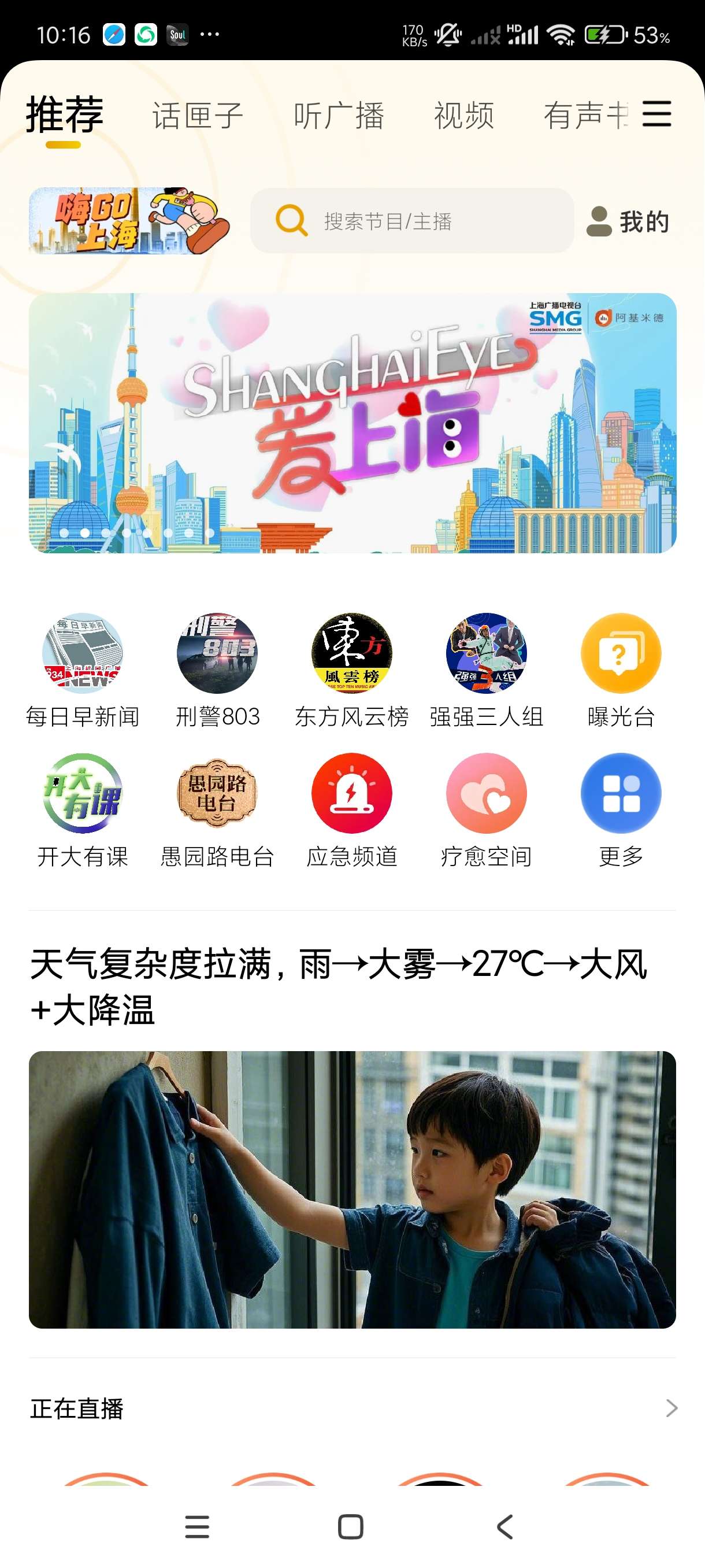 【分享】阿基米德3.7.9.1🔥一款智能收音机~纯净版