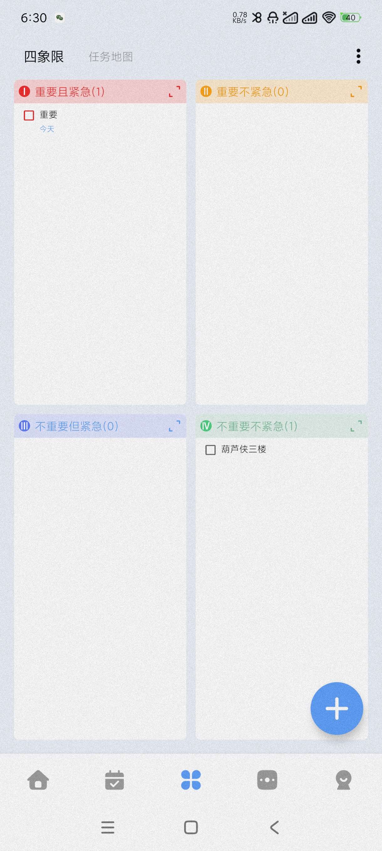 【分享】一木清单2.2.6🔥标签~日记~备忘录~解锁高级版