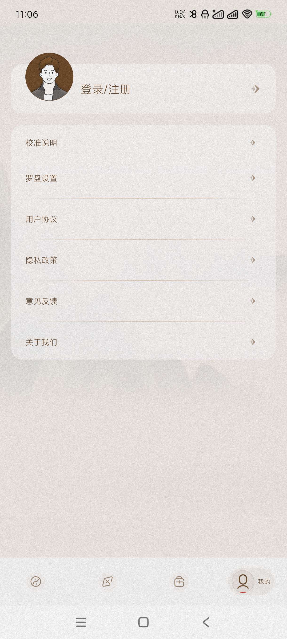 【分享】罗盘1.126🔥实用玄学罗盘~风水必备~内置教程