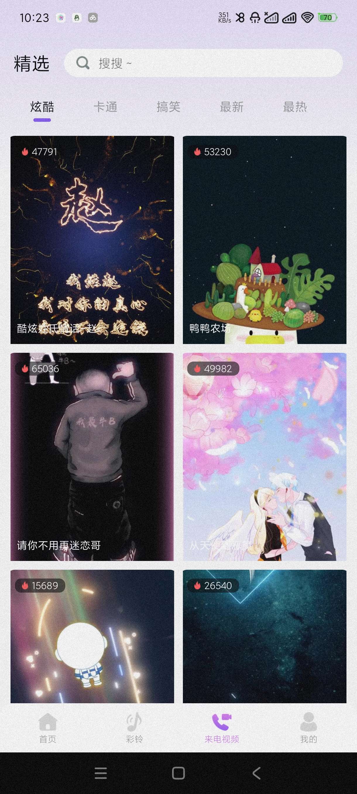 【分享】免费优选铃声1.0🔥海量铃声~解决铃声焦虑~解锁会员