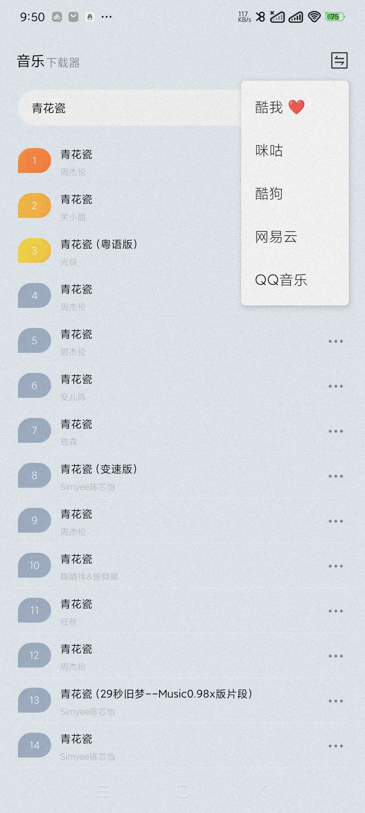 【分享】蓝莓音乐极速版1.0🔥多种音源~可听无损~页面简洁