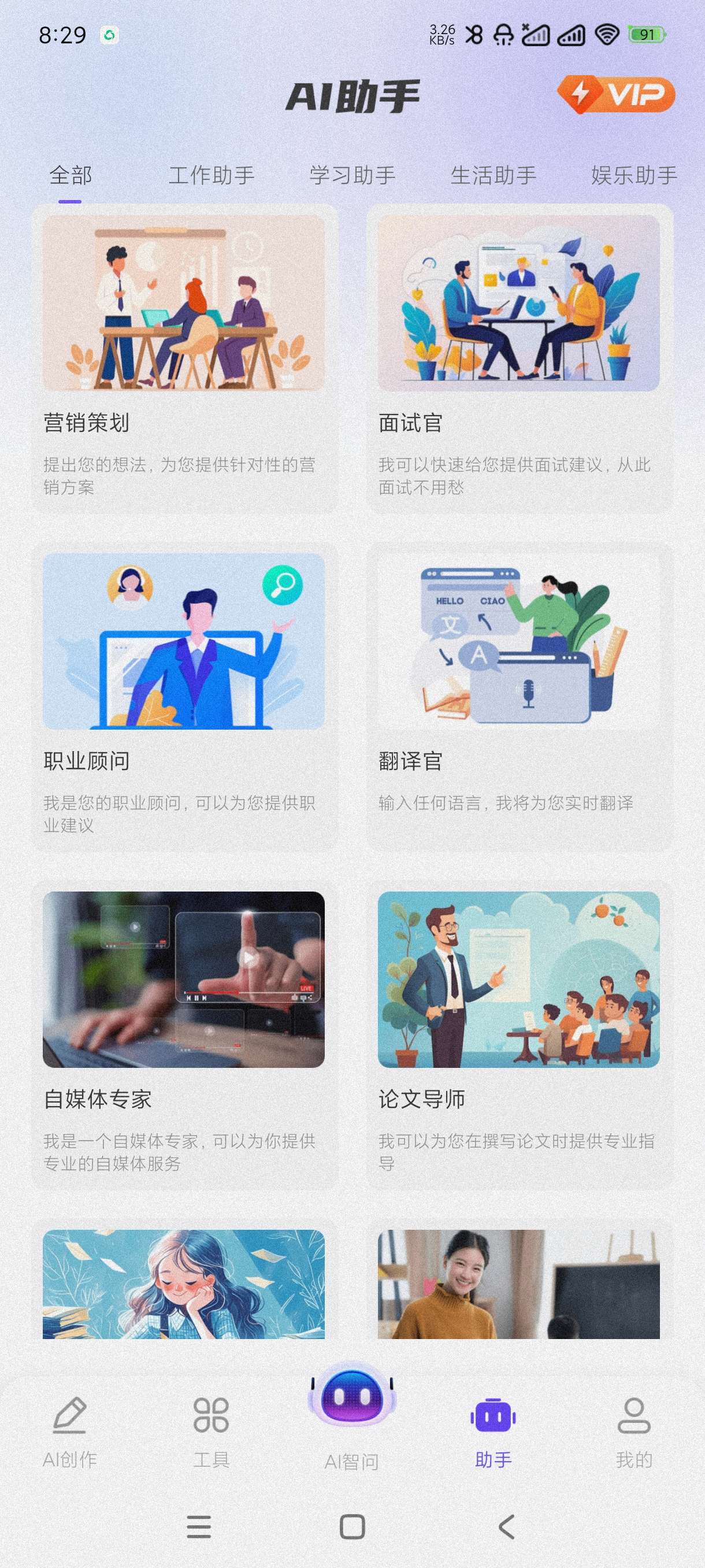 【分享】DeepAI智问助理1.0.7🔥智能AI最新版