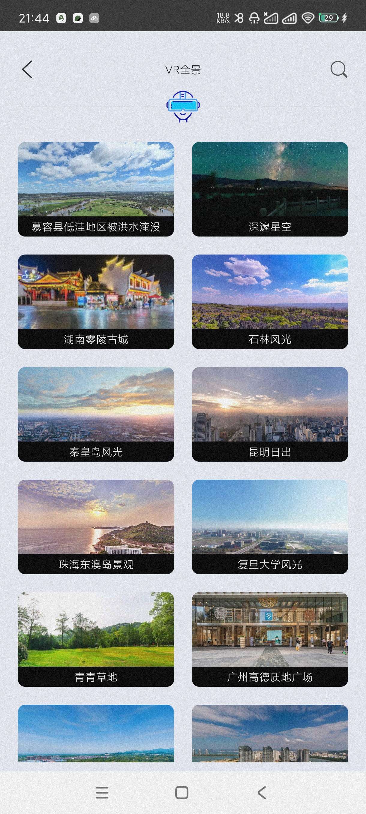 【分享】3D高清实景地图30🔥可看全球景区~足不出户浏览世界