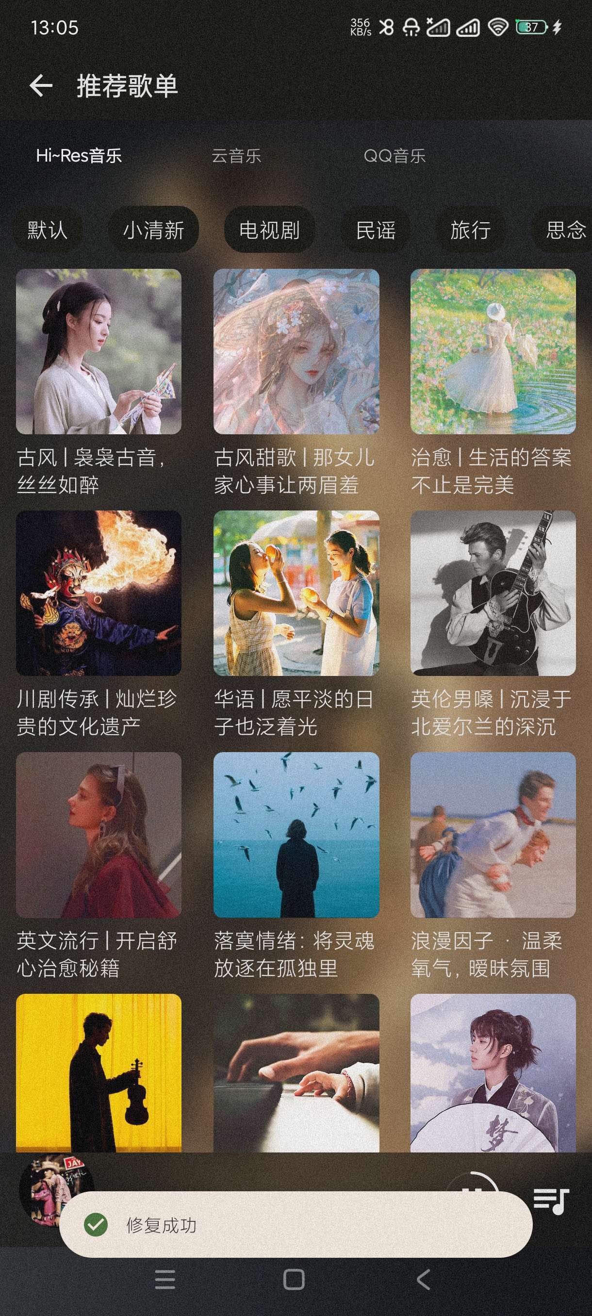 【音乐合集】清风DJ🎶云音乐🔥QB音乐🔥