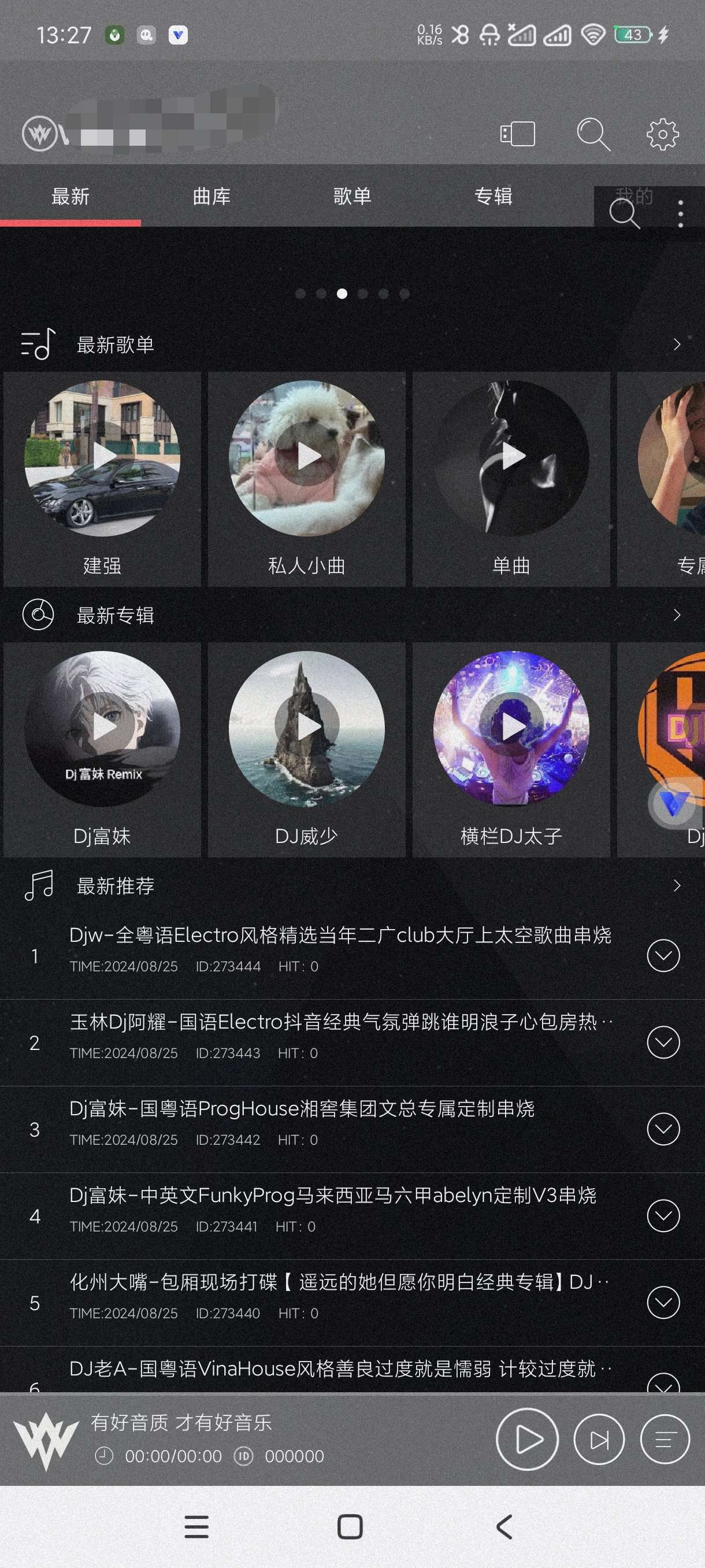 【音乐合集】清风DJ🎶云音乐🔥QB音乐🔥