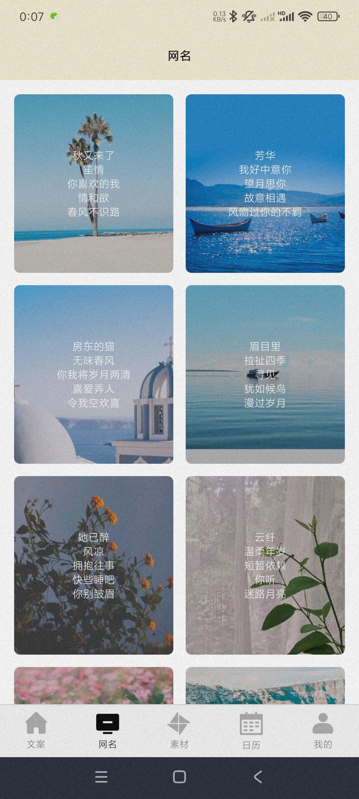 【分享】摘抄1.2🔥海量文案~伤感句子~一键生成文章~