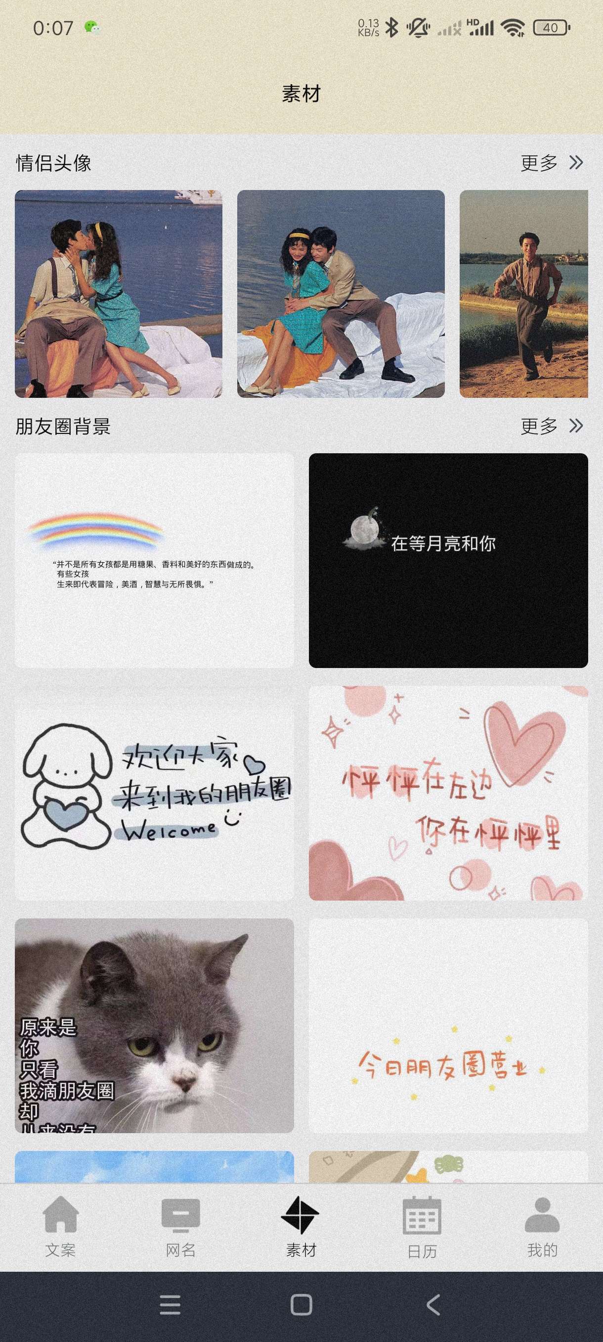 【分享】摘抄1.2🔥海量文案~伤感句子~一键生成文章~