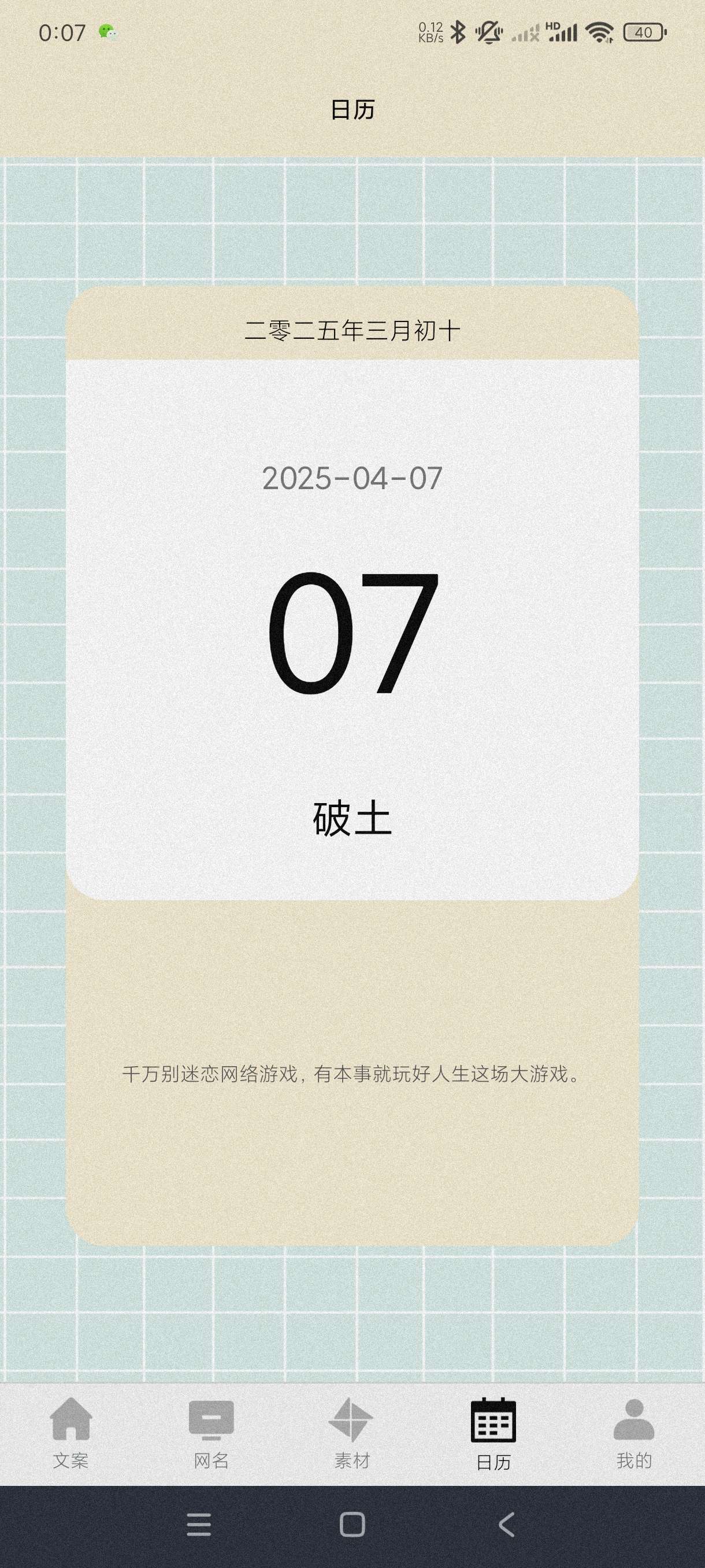 【分享】摘抄1.2🔥海量文案~伤感句子~一键生成文章~